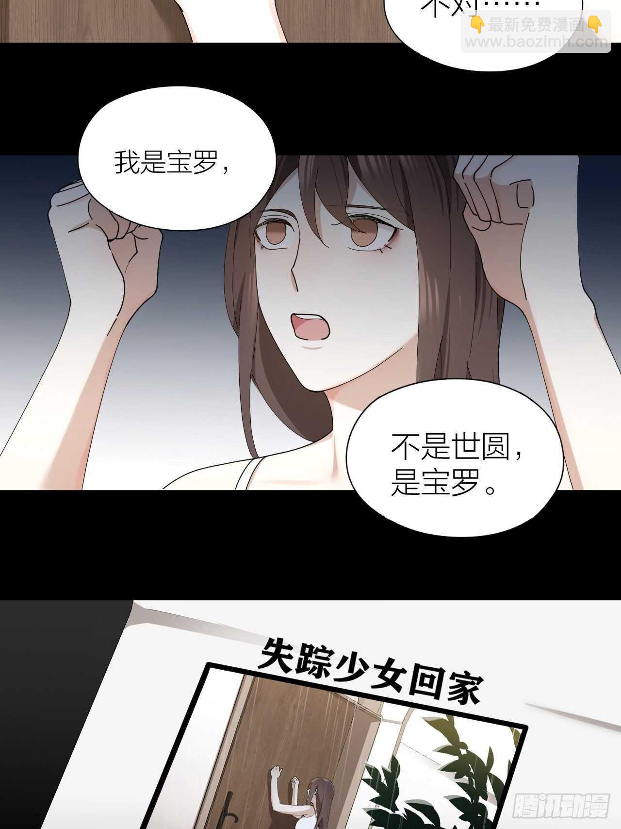 第17话 怀抱属于你4