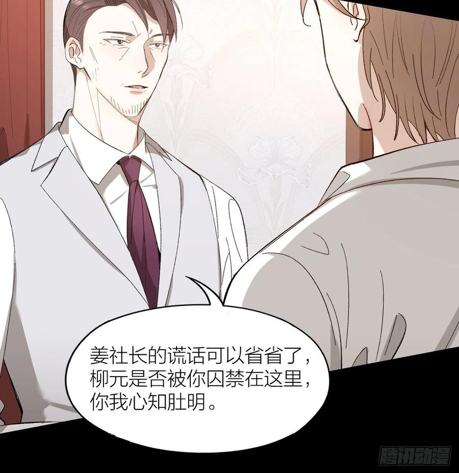第27话 可怕的占有欲25