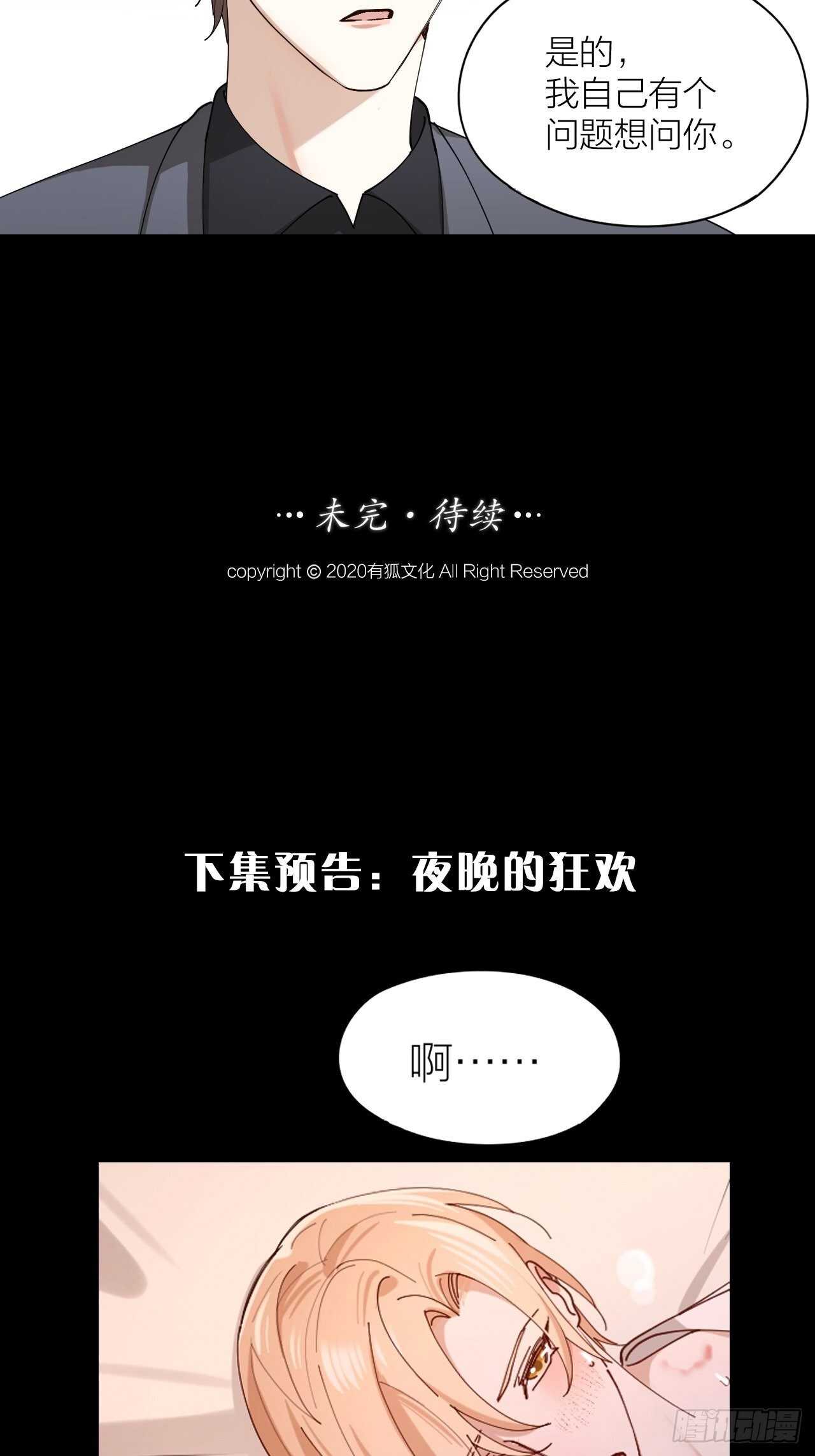 第19话 你是我的28
