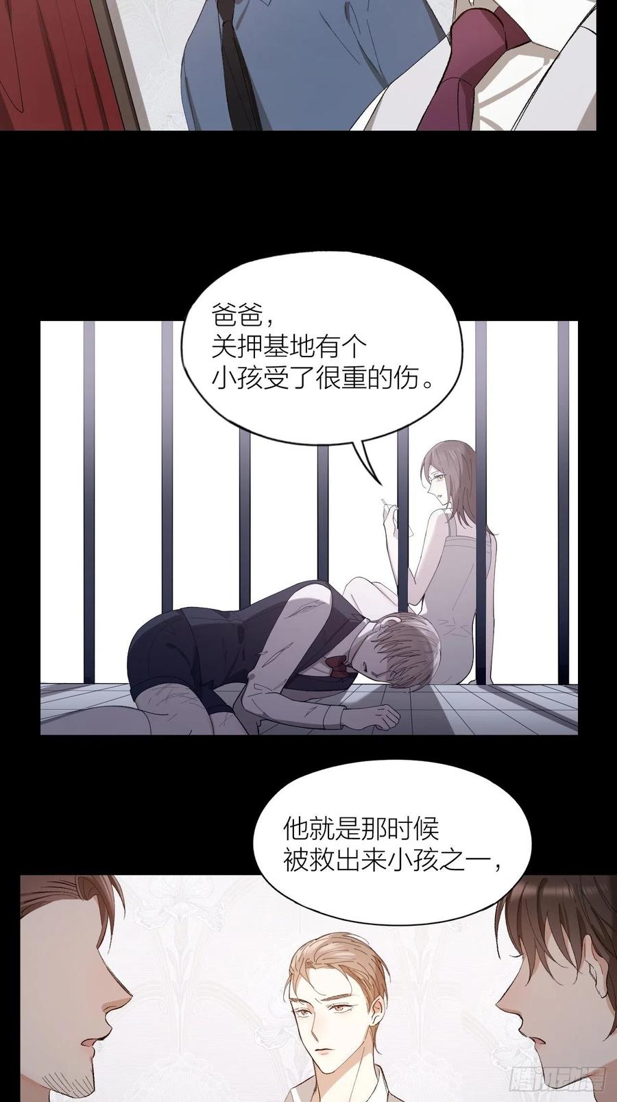 第27话 可怕的占有欲28