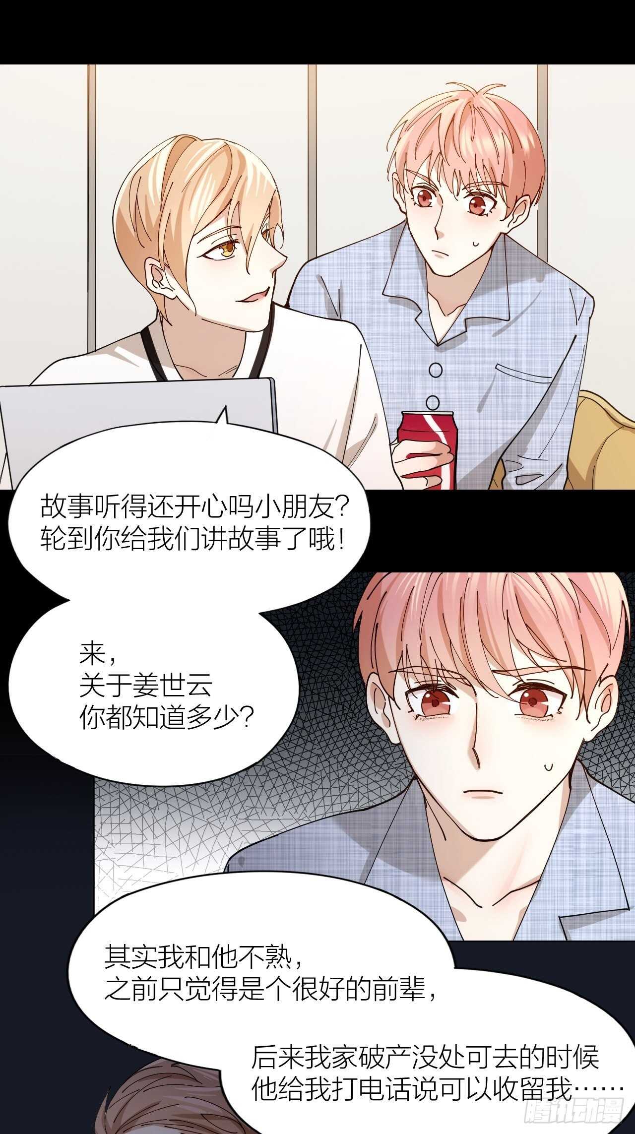 第13话 想入非非8