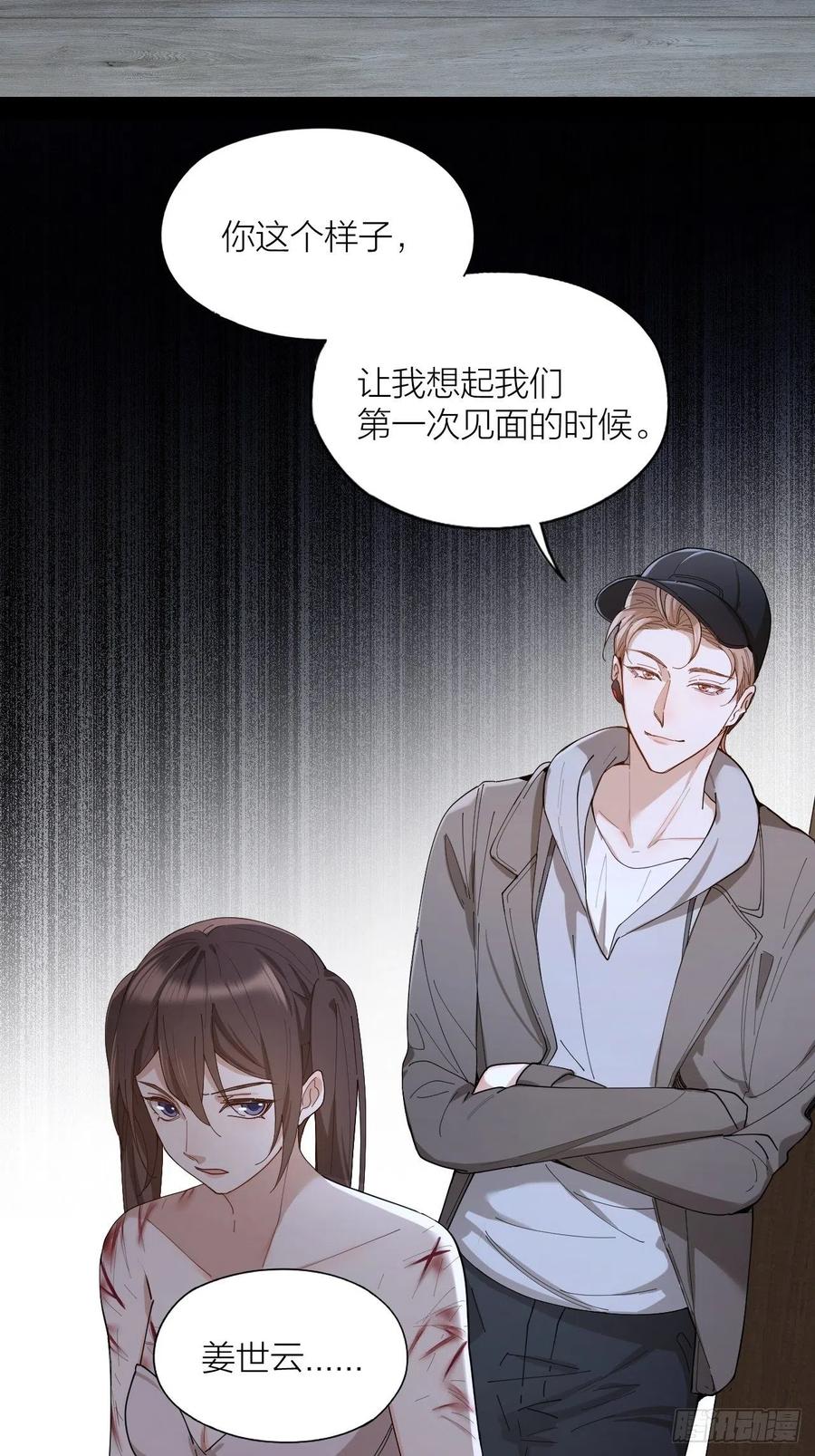 第33话 越美的女人越会骗人28