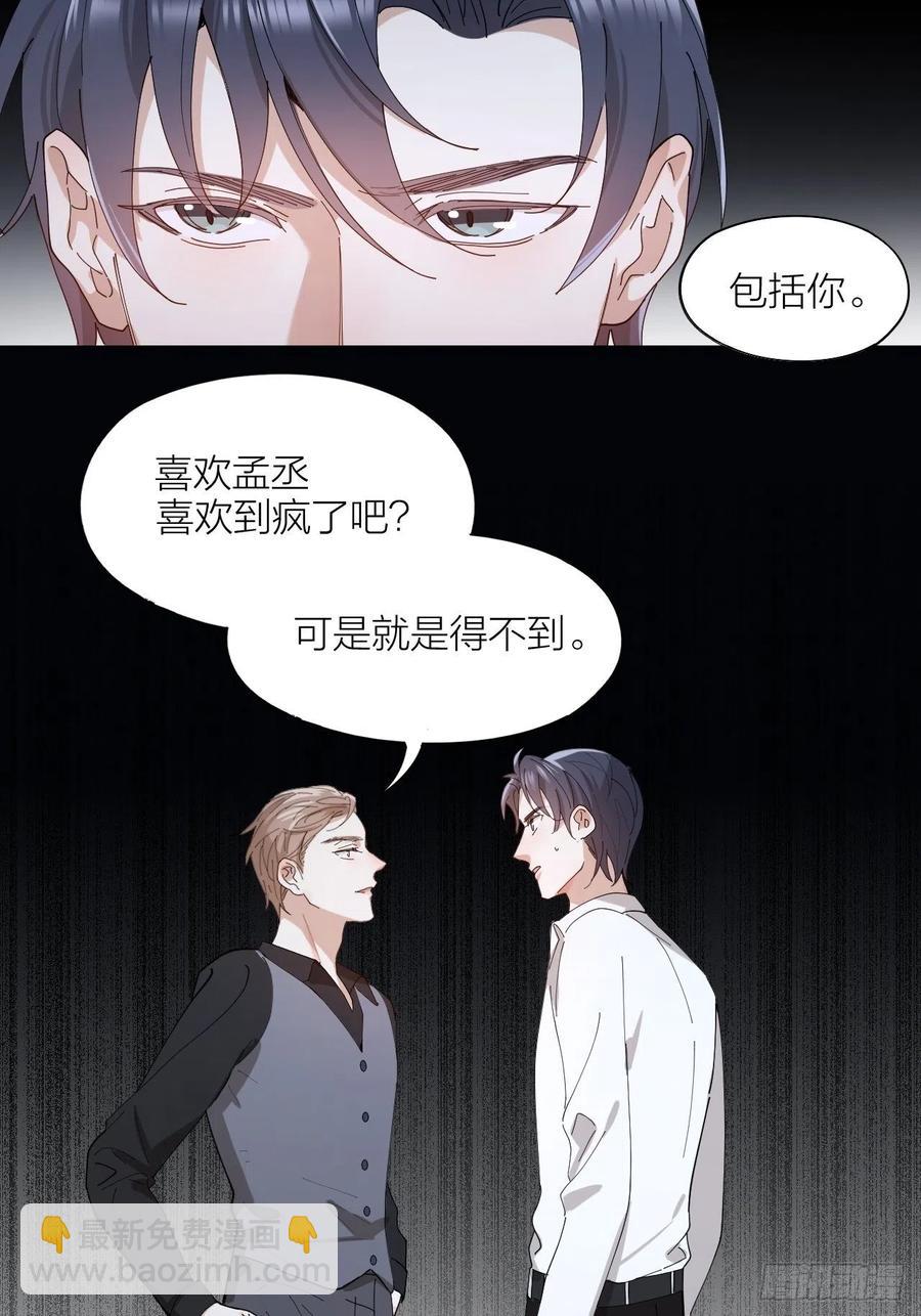 第30话 最毒不过人心22