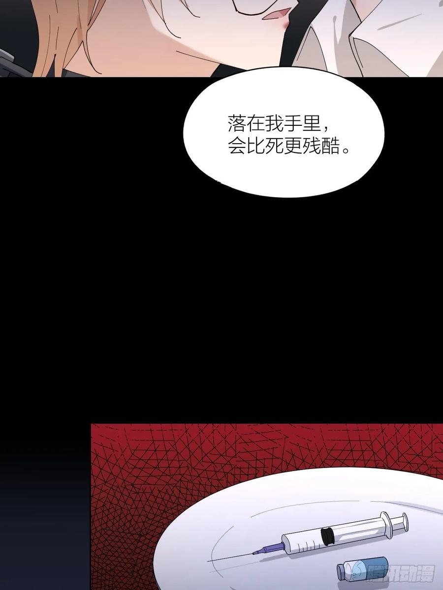 第22话 囚禁你，服从我26