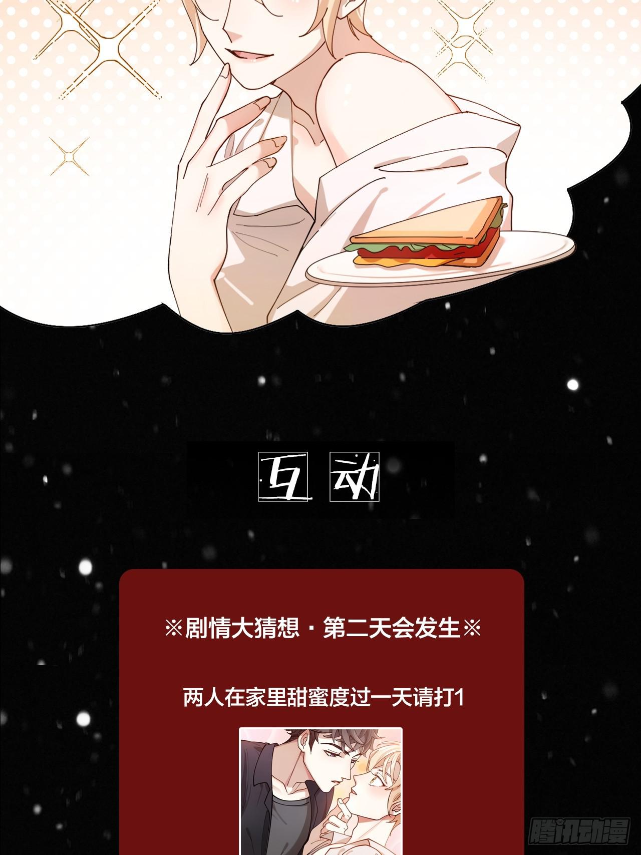 第9话 真挚的亲吻30