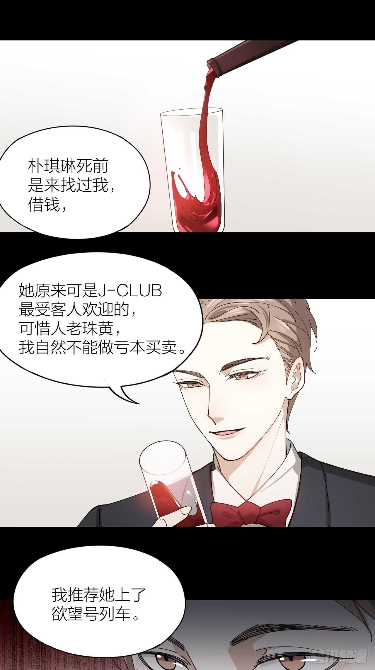 第16话 欲望号列车26