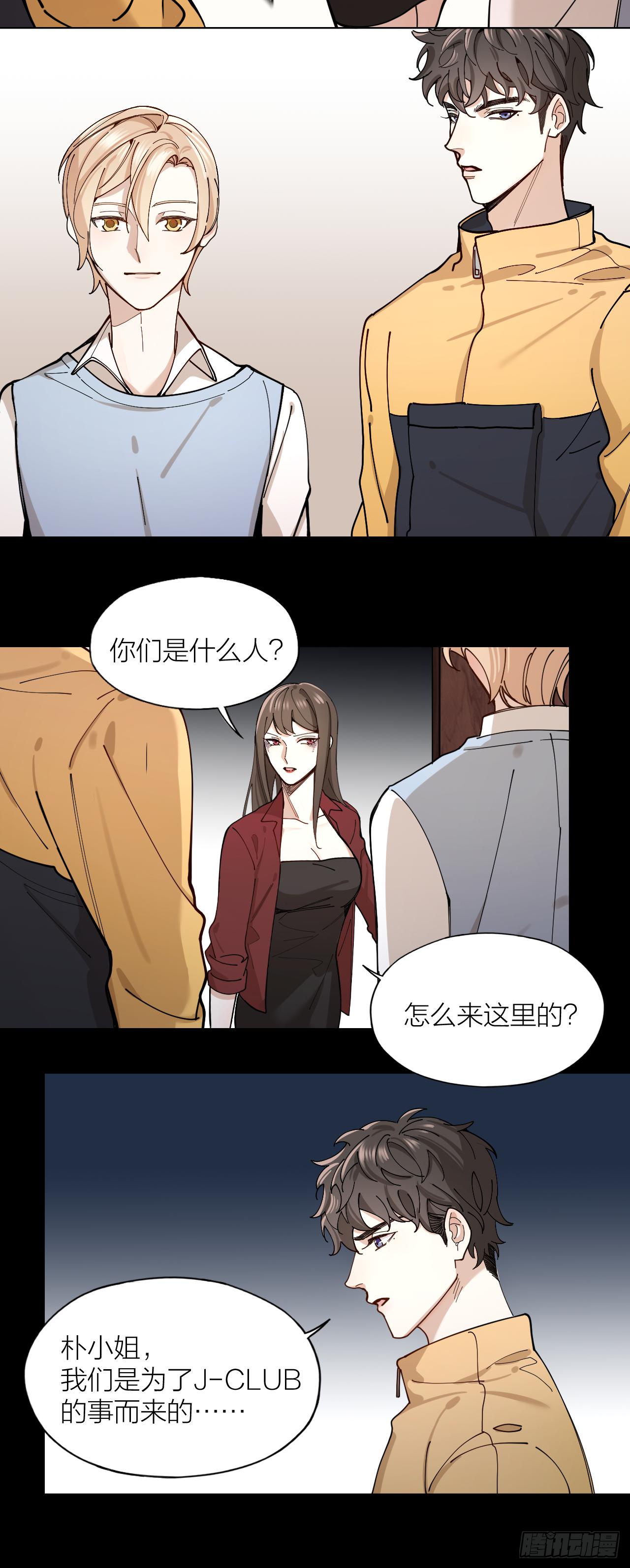 第7话 丑闻女主角4