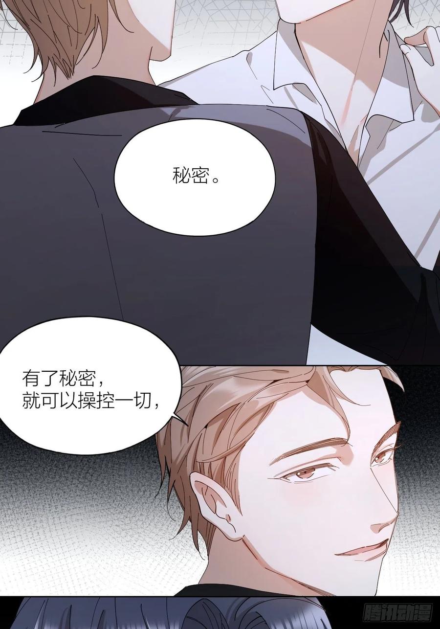 第30话 最毒不过人心21