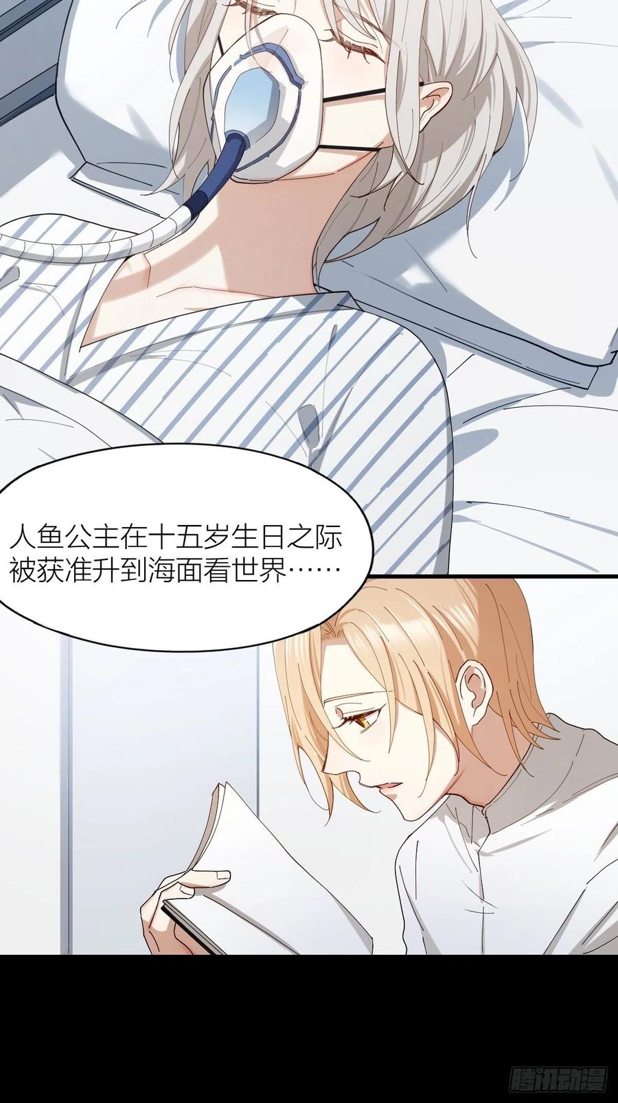 第36话 求你救救我2