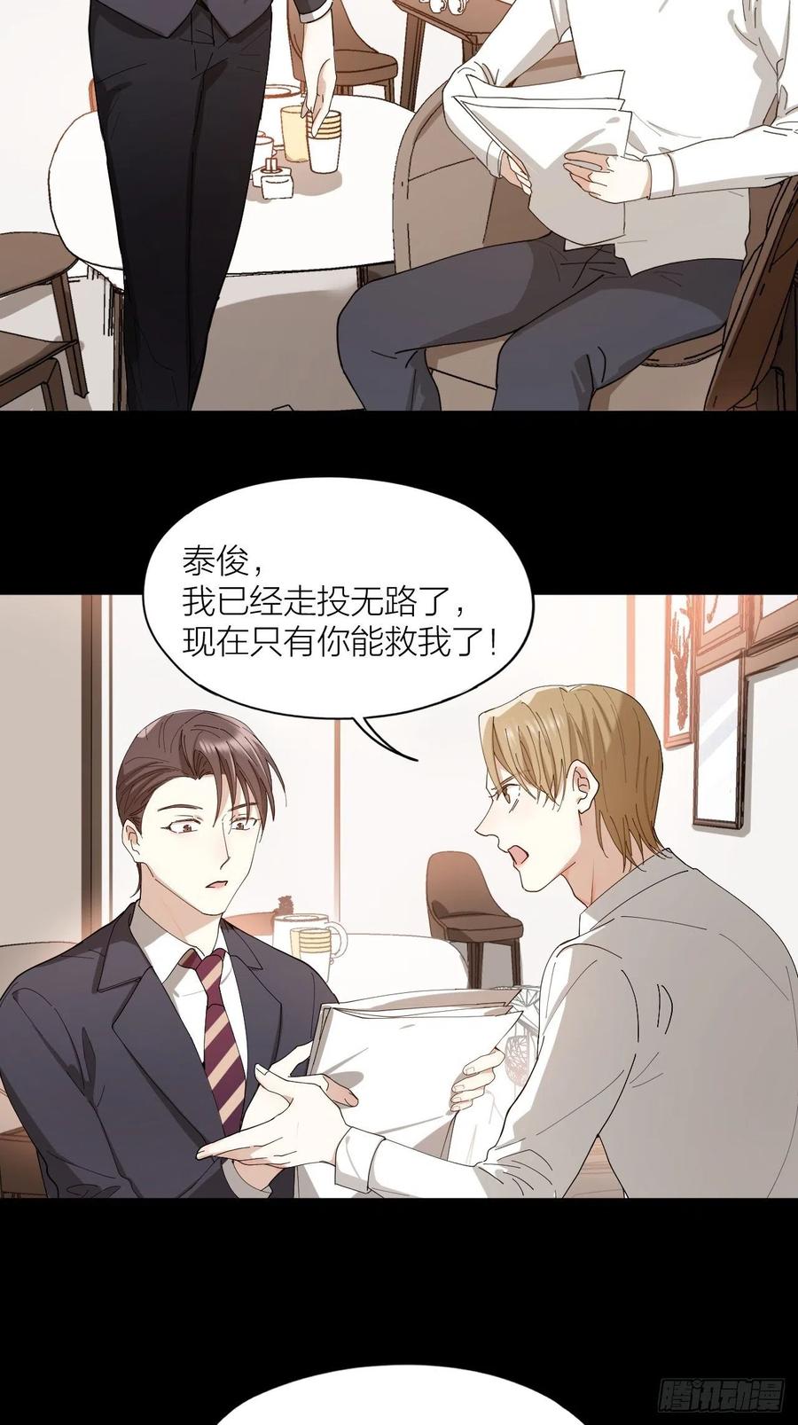 第36话 杀父之仇2