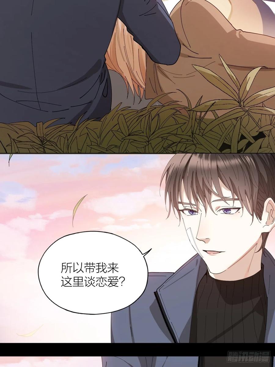 第39话 谈个恋爱吧！22