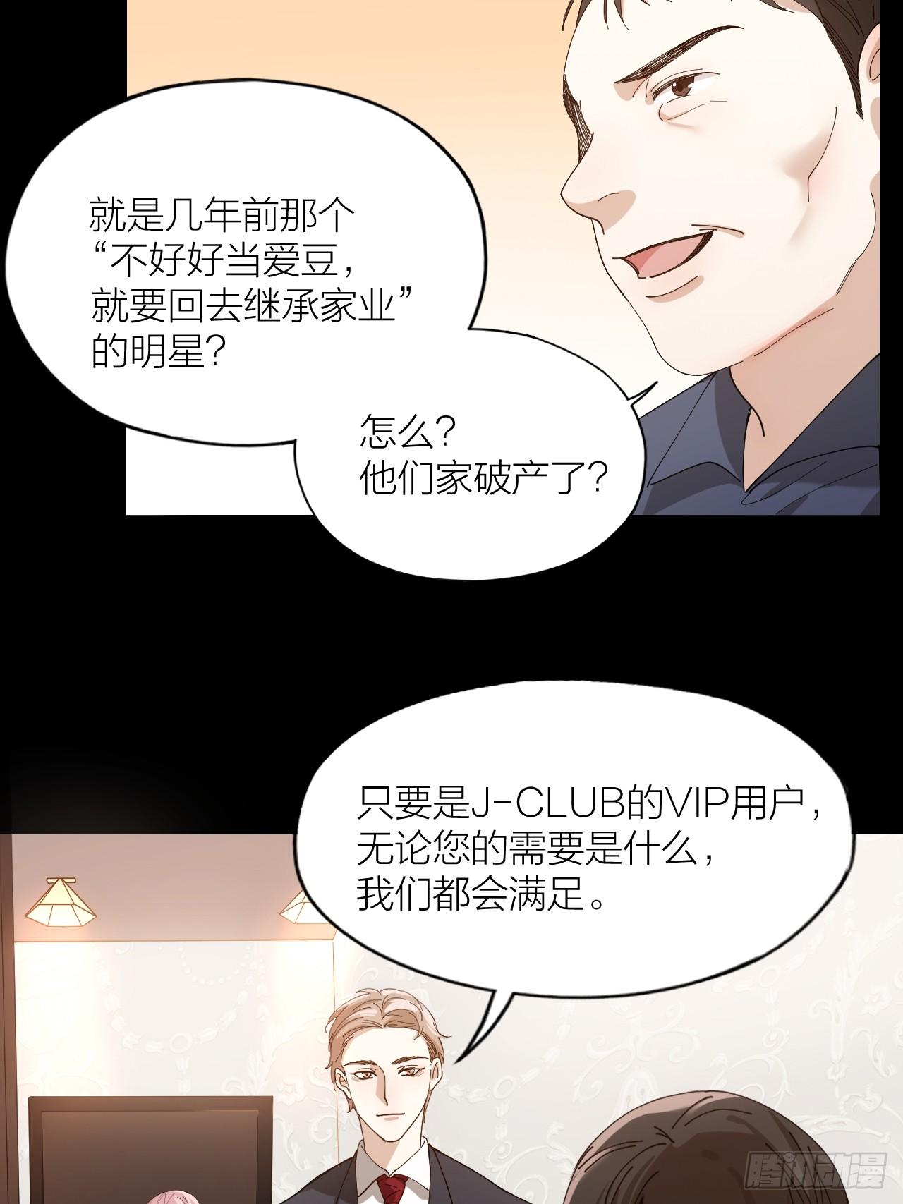 第10话 诱人的少年22