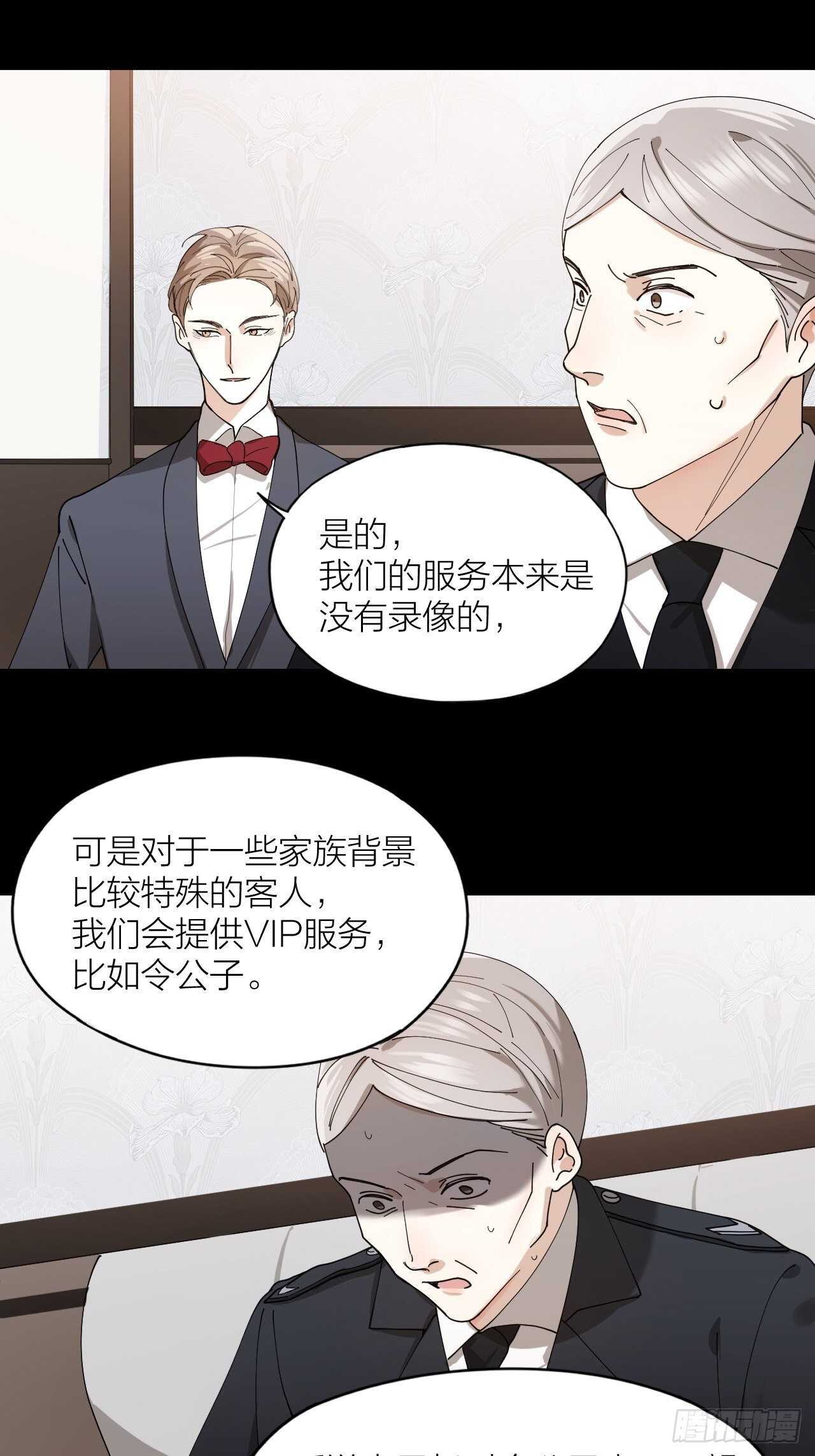 第16话 欲望号列车33