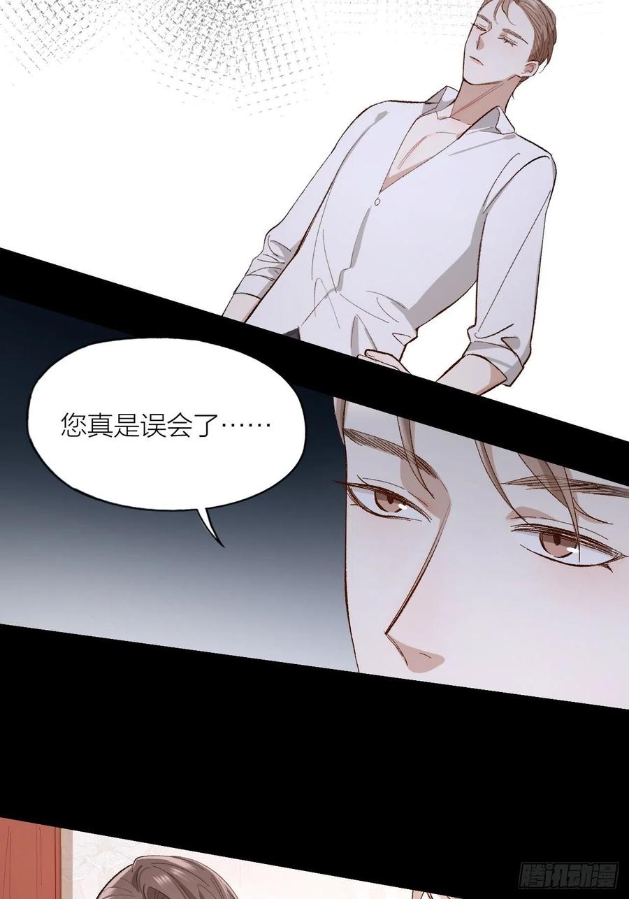 第27话 可怕的占有欲24