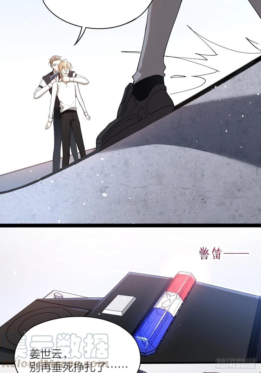 第43话 与光同行16