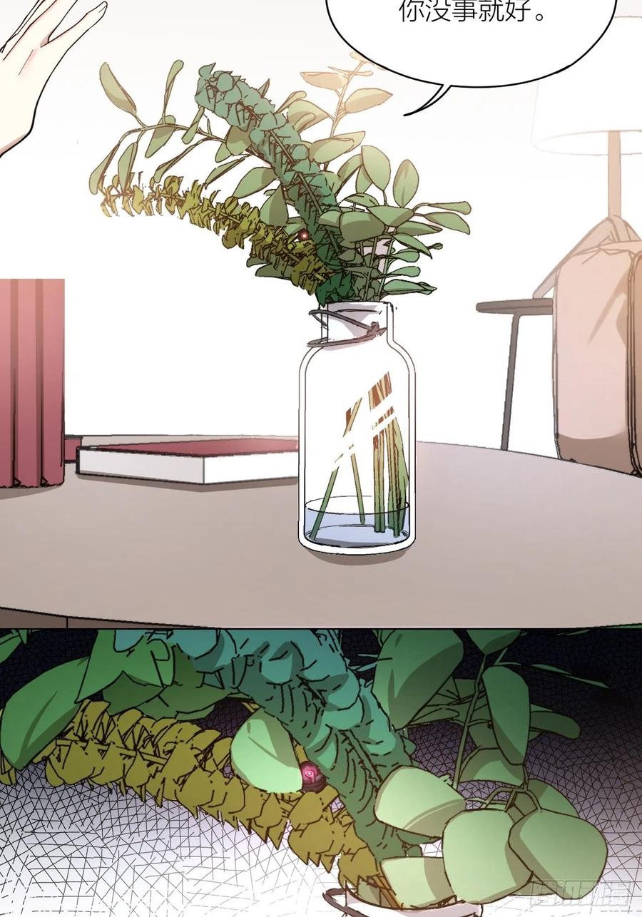 第38话 偏执的爱23
