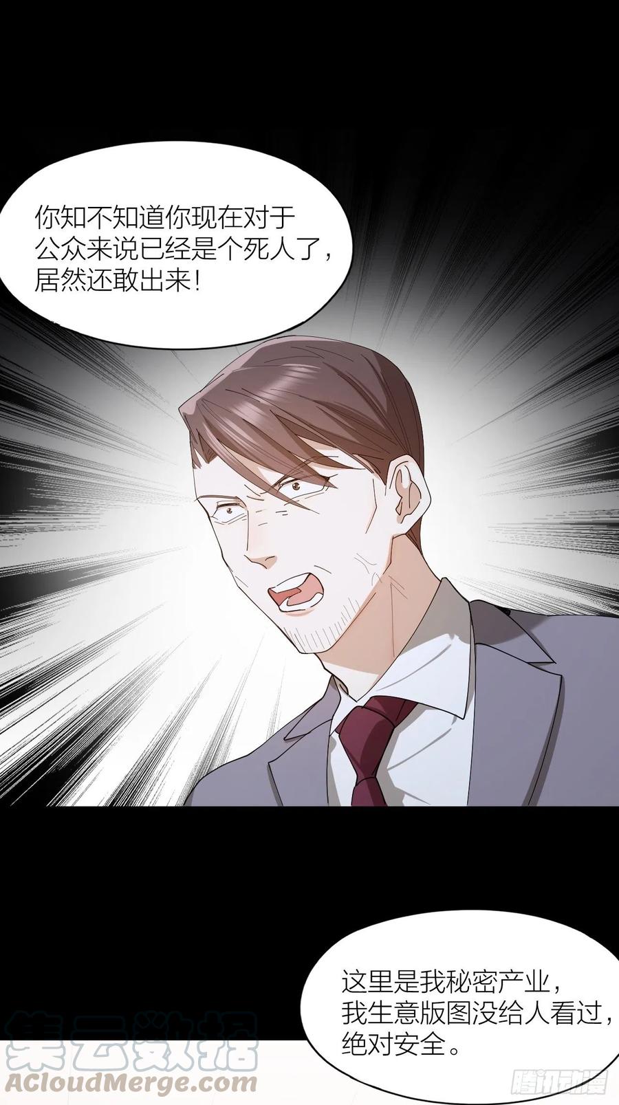 第38话 偏执的爱27
