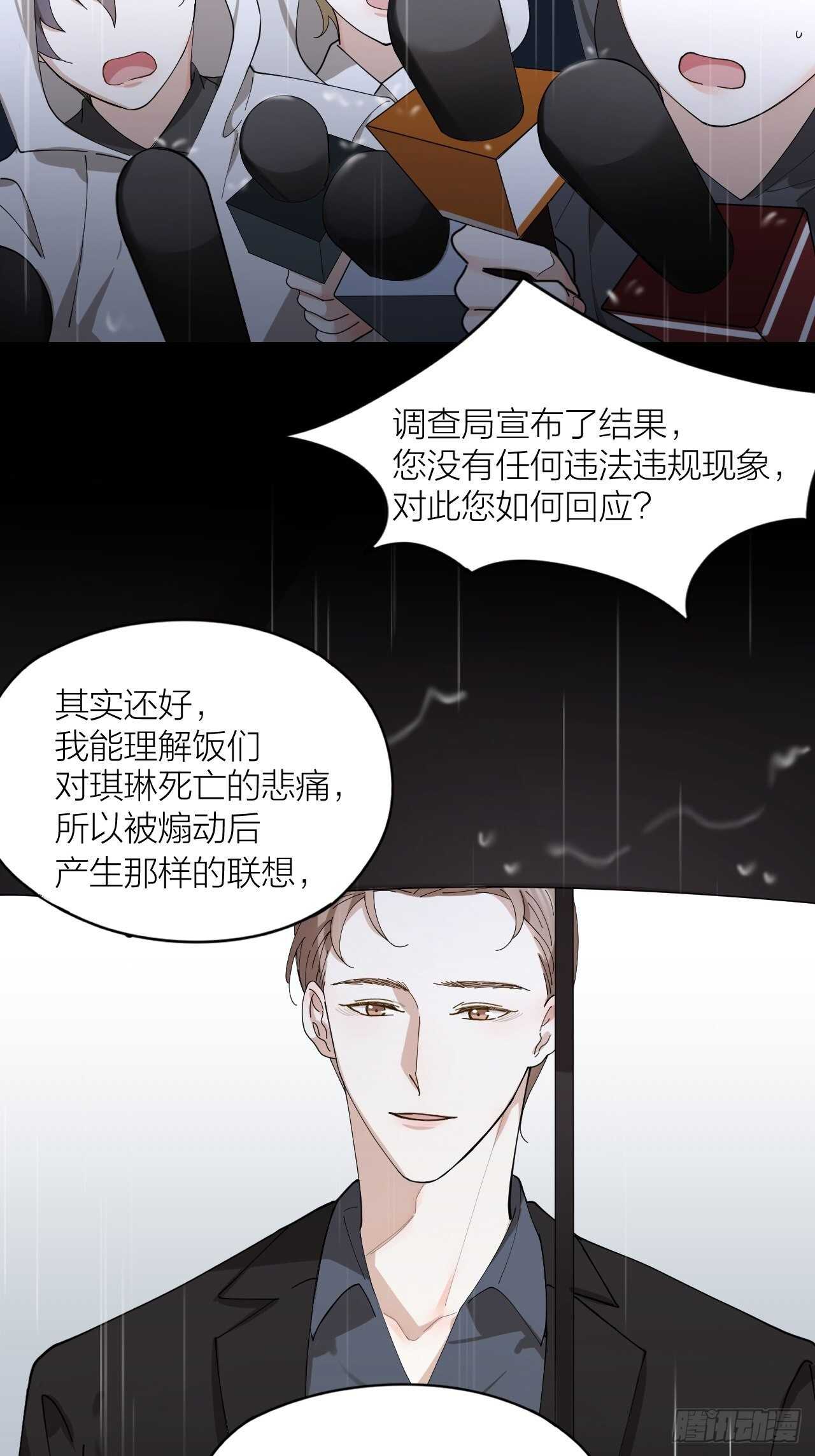 第17话 怀抱属于你12