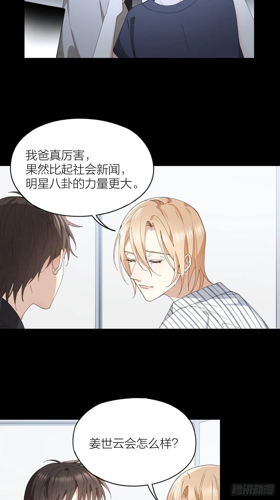 第29话 柳元PTSD了？12