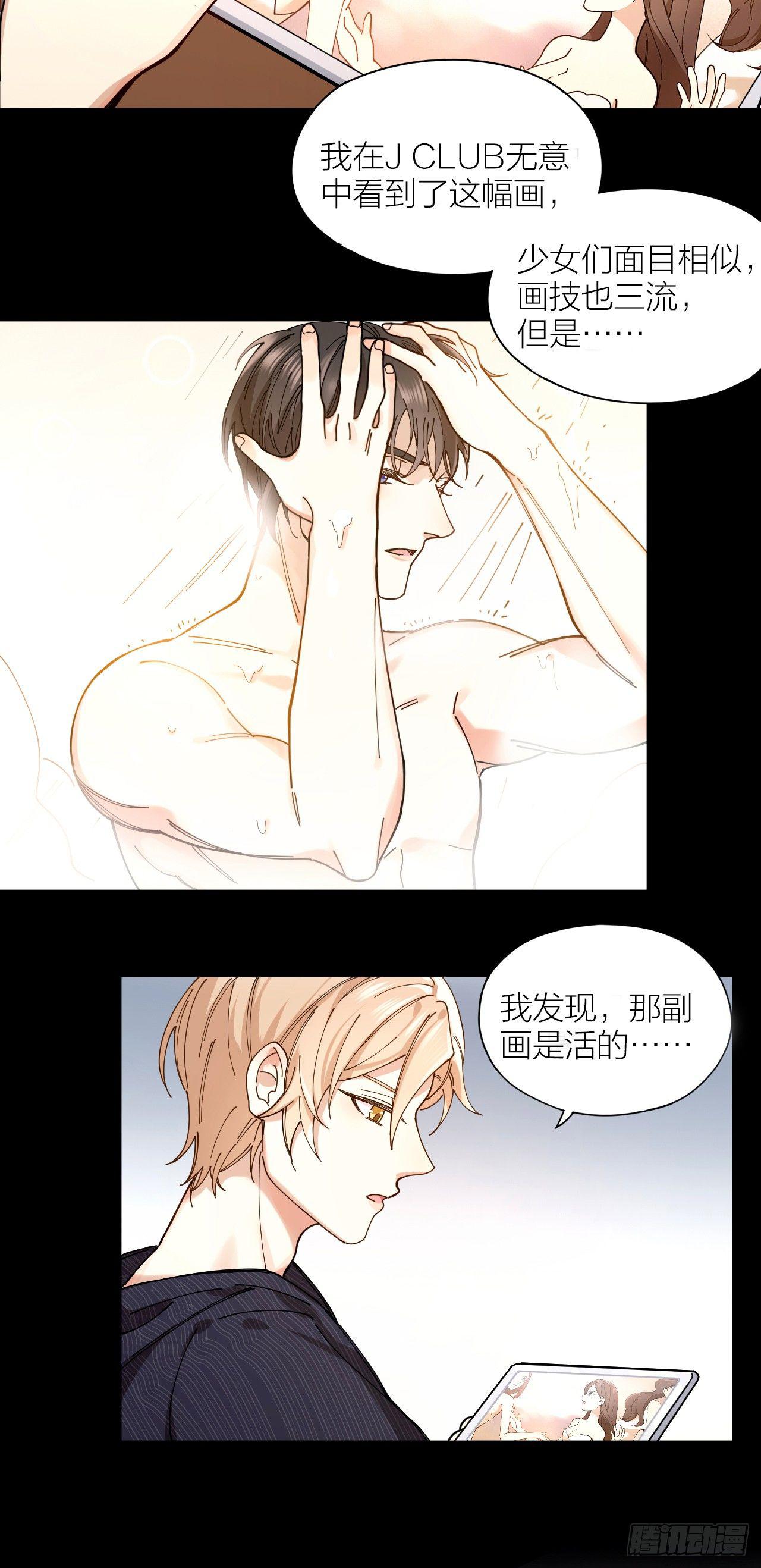 第3话 同床16