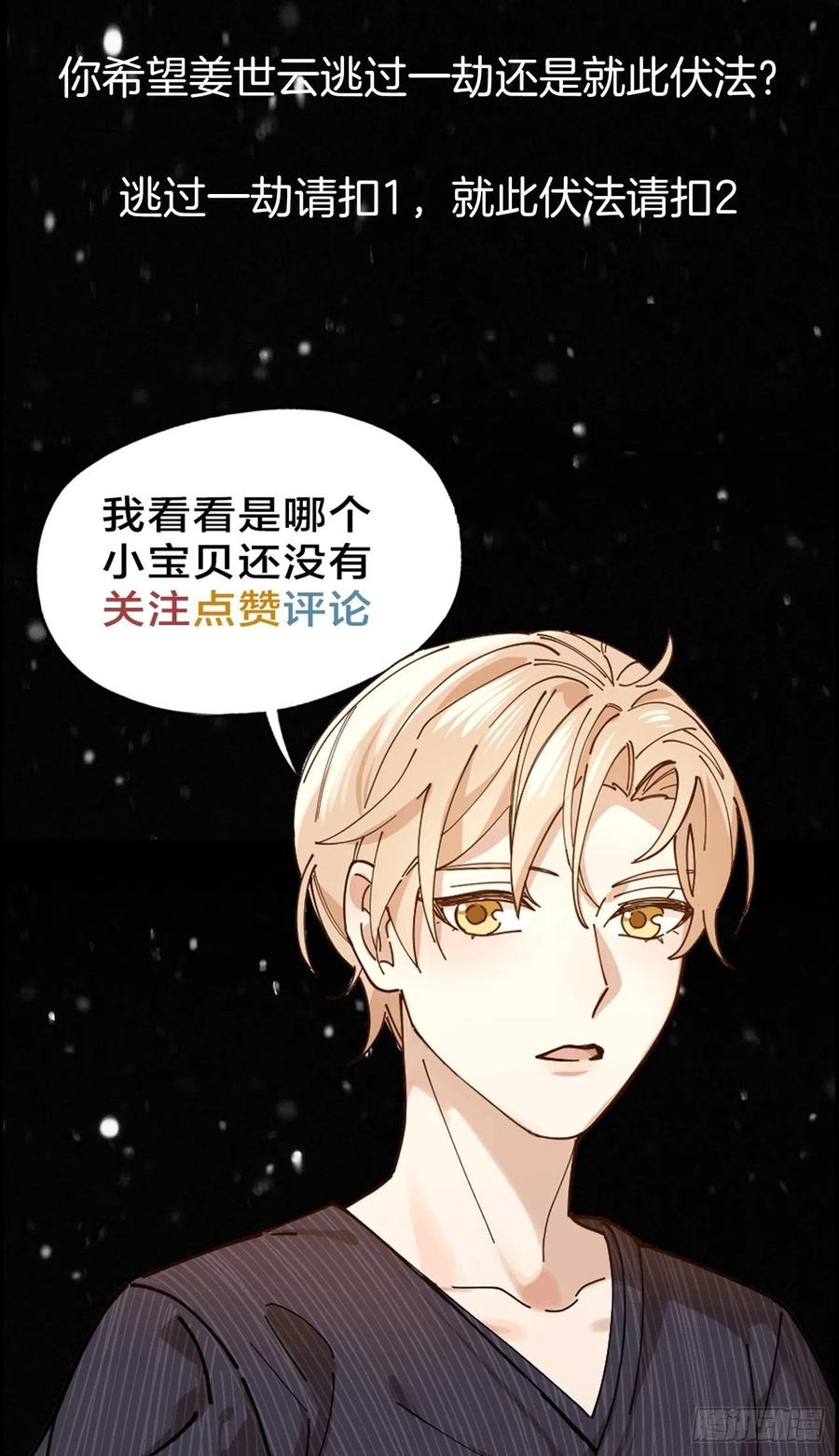 第29话 柳元PTSD了？40