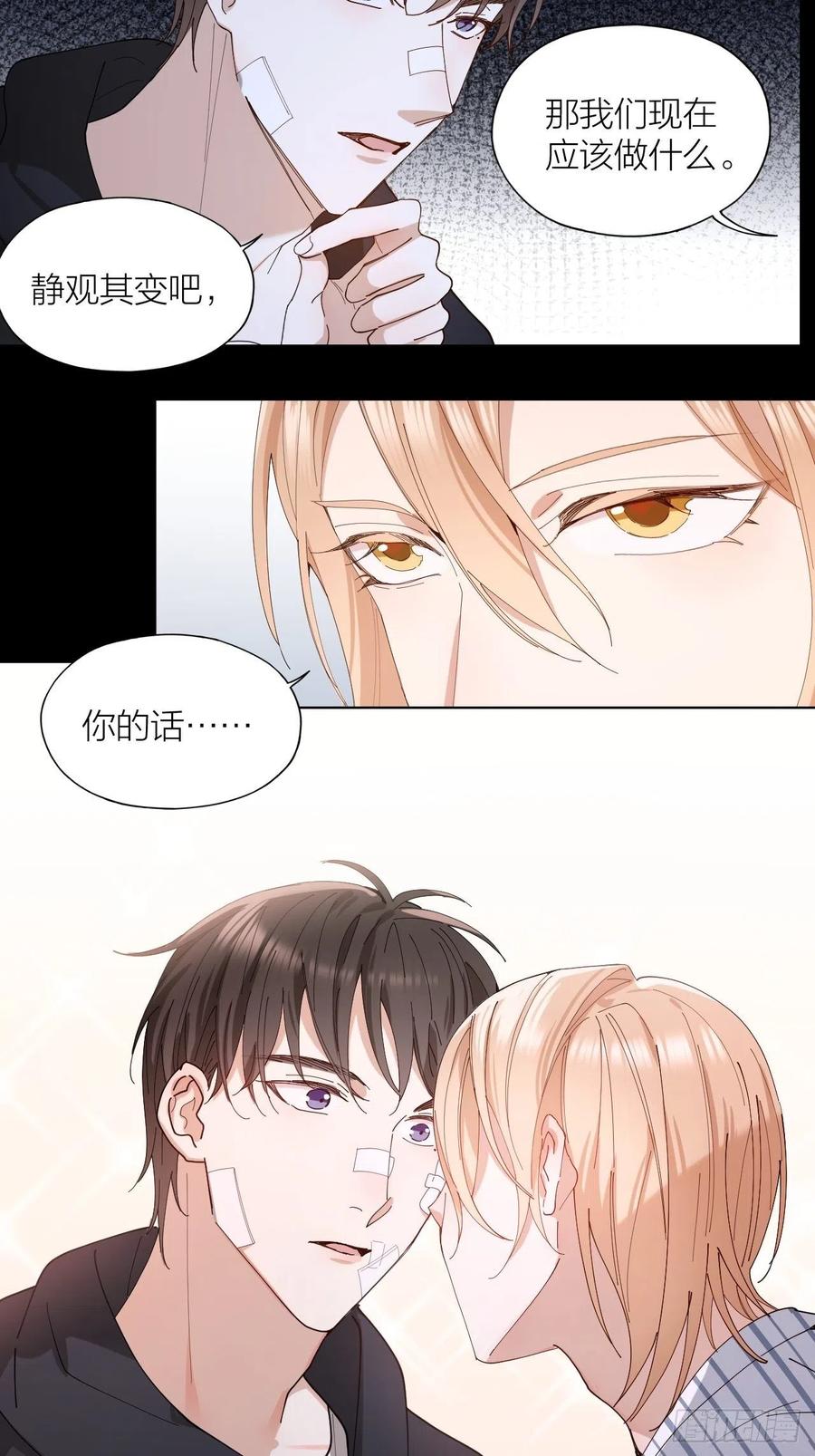 第29话 柳元PTSD了？14