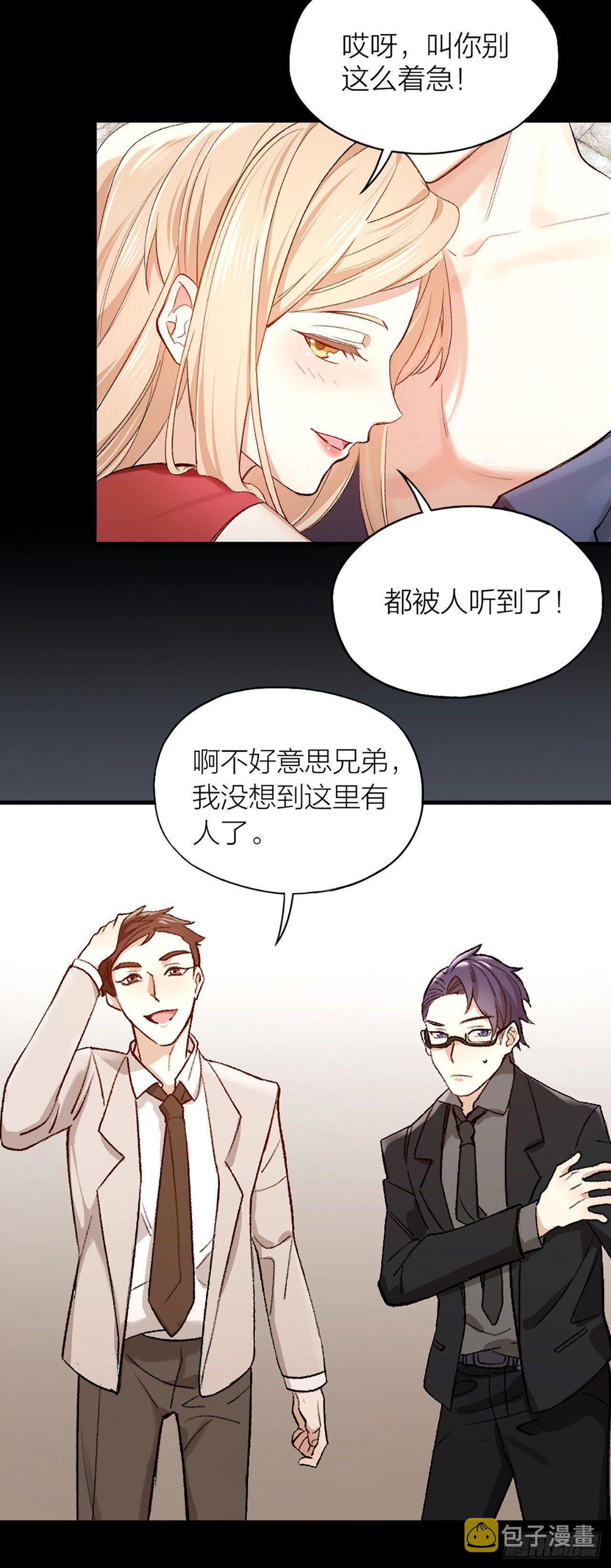 第2话 假戏真做13