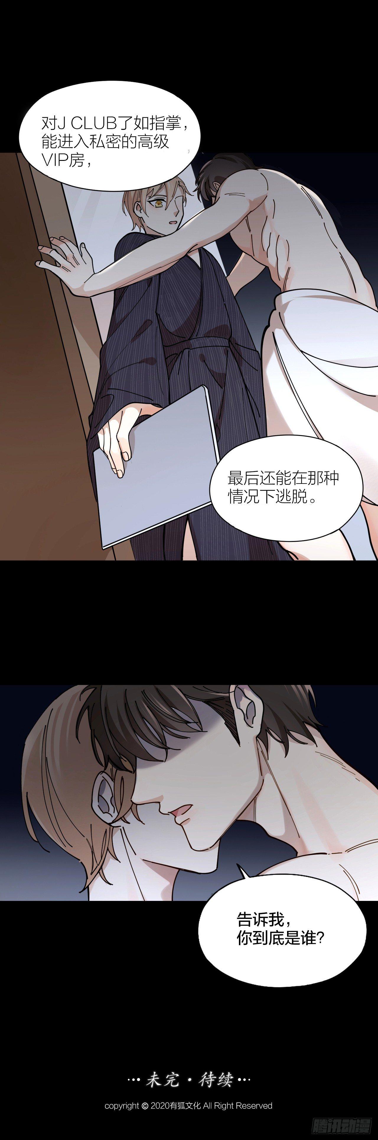 第3话 同床22