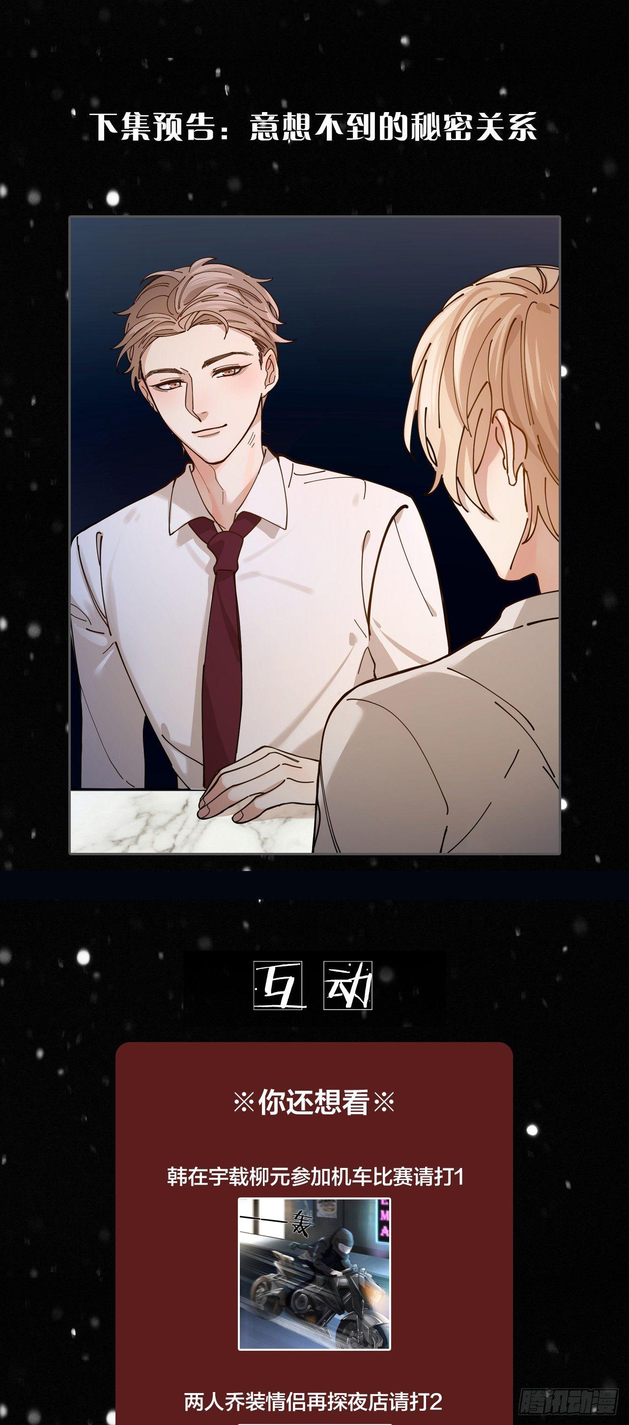 第3话 同床23