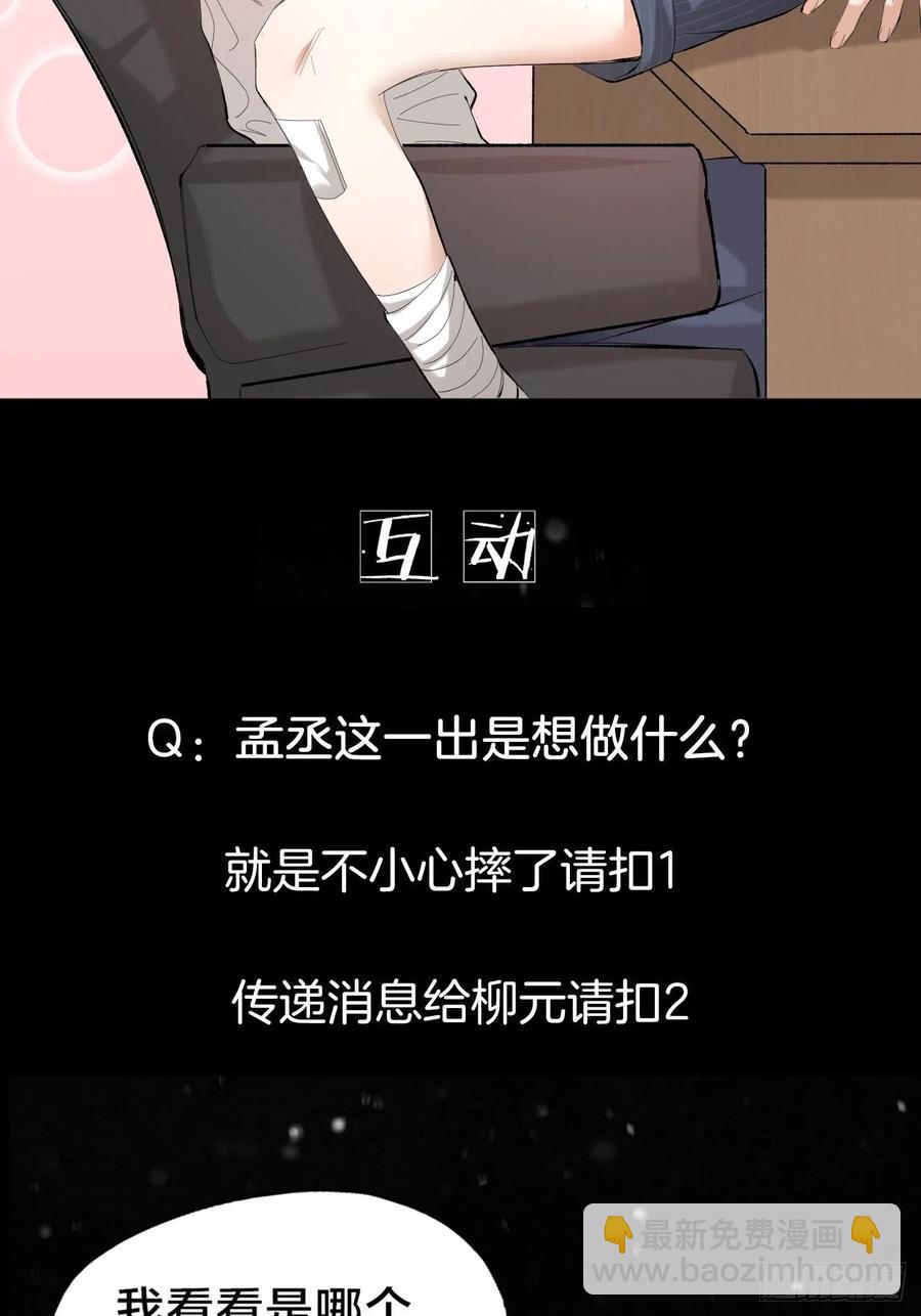 第36话 杀父之仇47