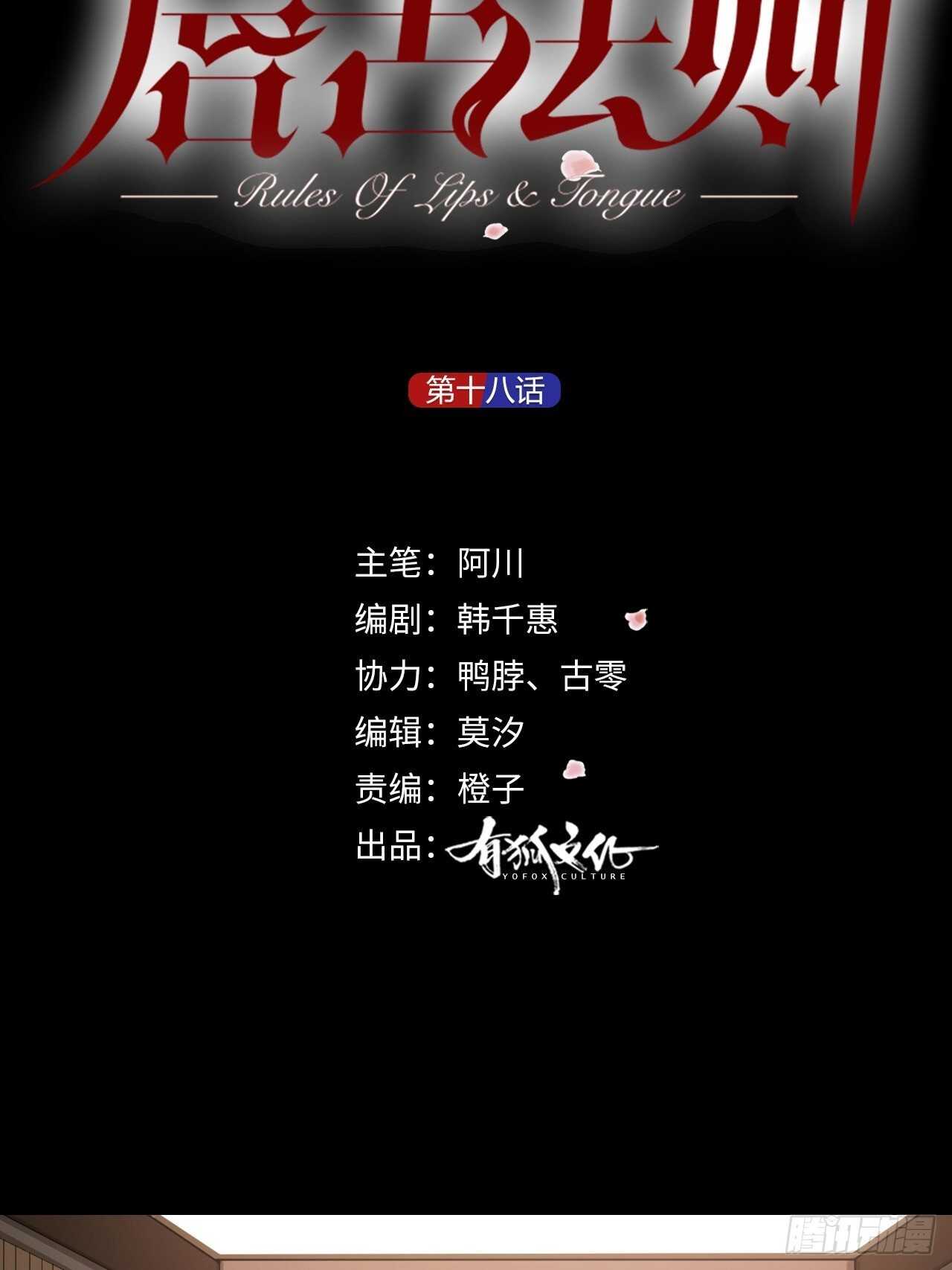 第18话 堕落游戏1