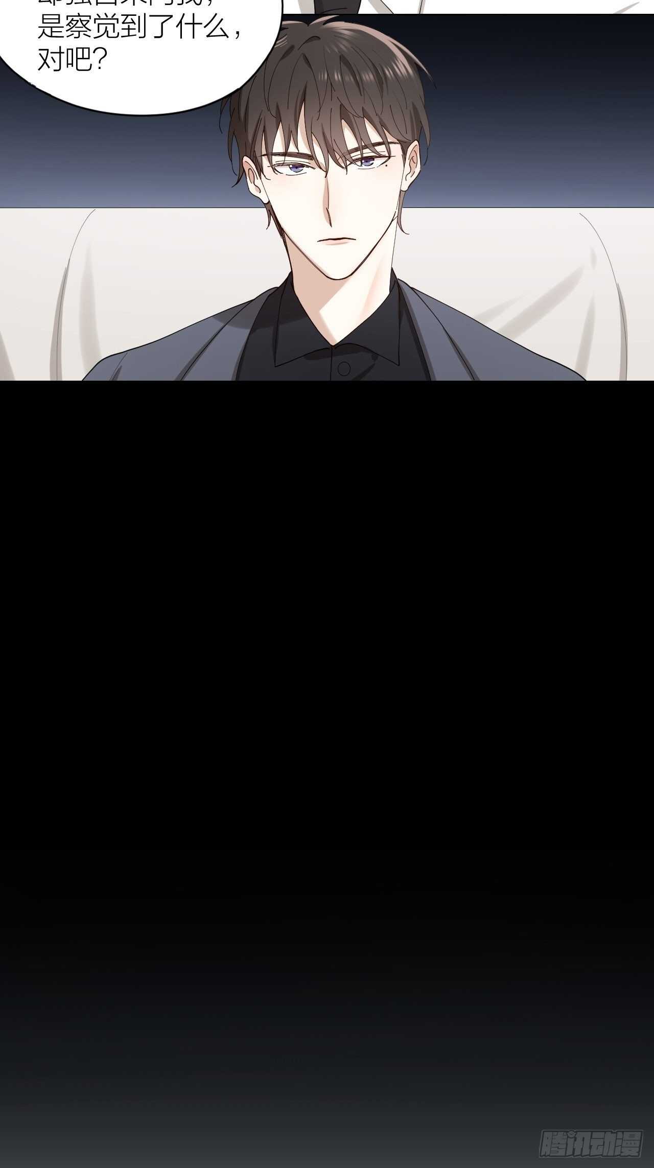 第20话 疯狂一夜5