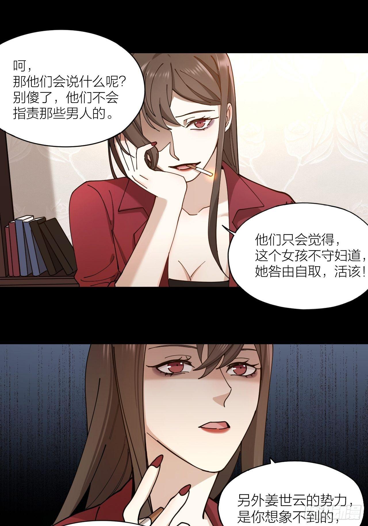 第7话 丑闻女主角14