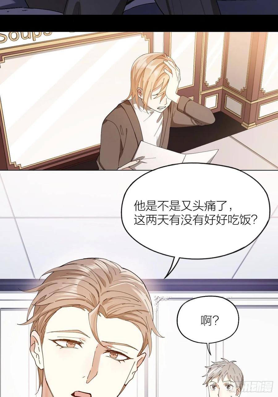 第38话 偏执的爱13