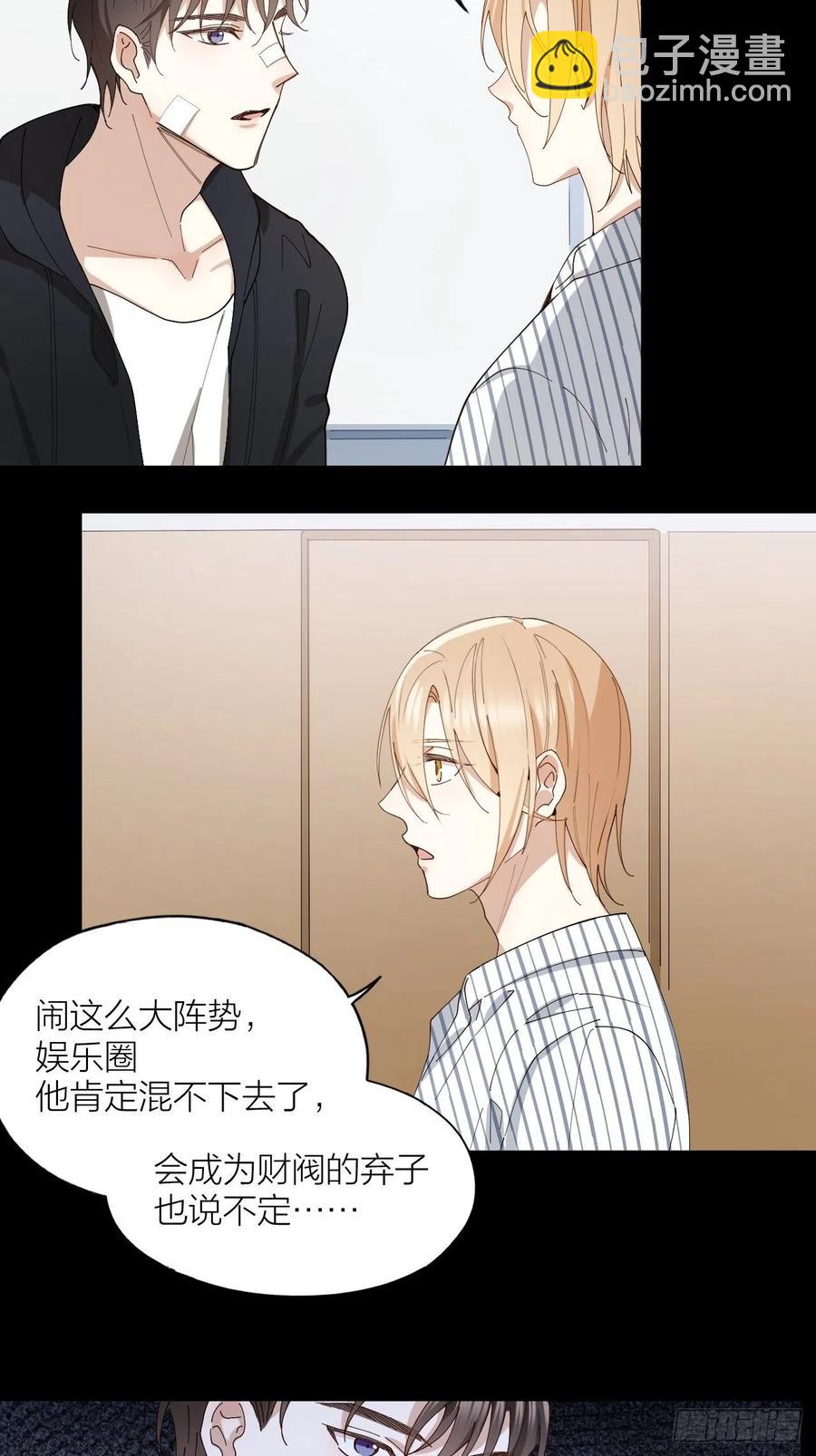 第29话 柳元PTSD了？13