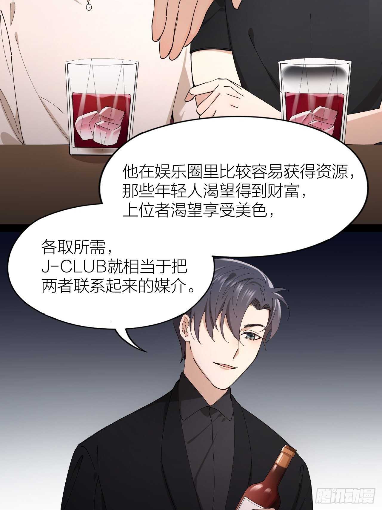 第16话 欲望号列车18