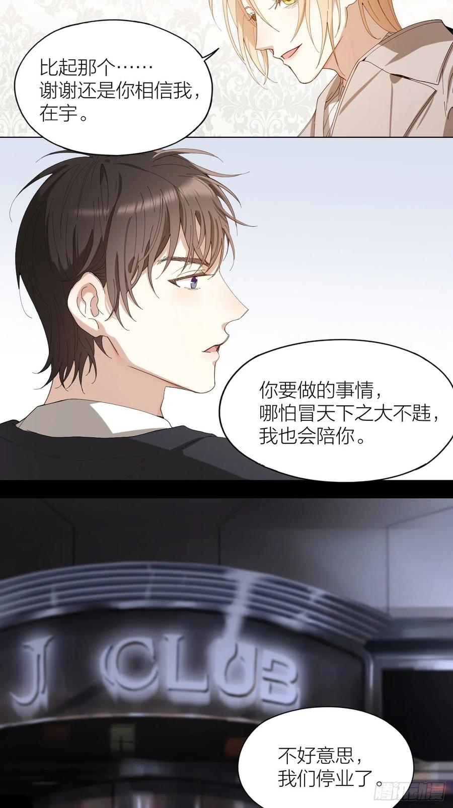 第33话 越美的女人越会骗人25