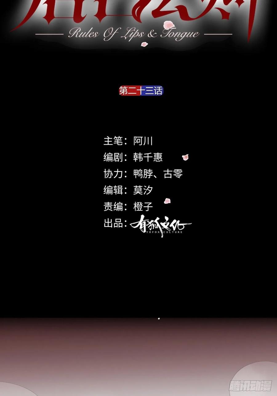 第23话 羞耻的幻想1