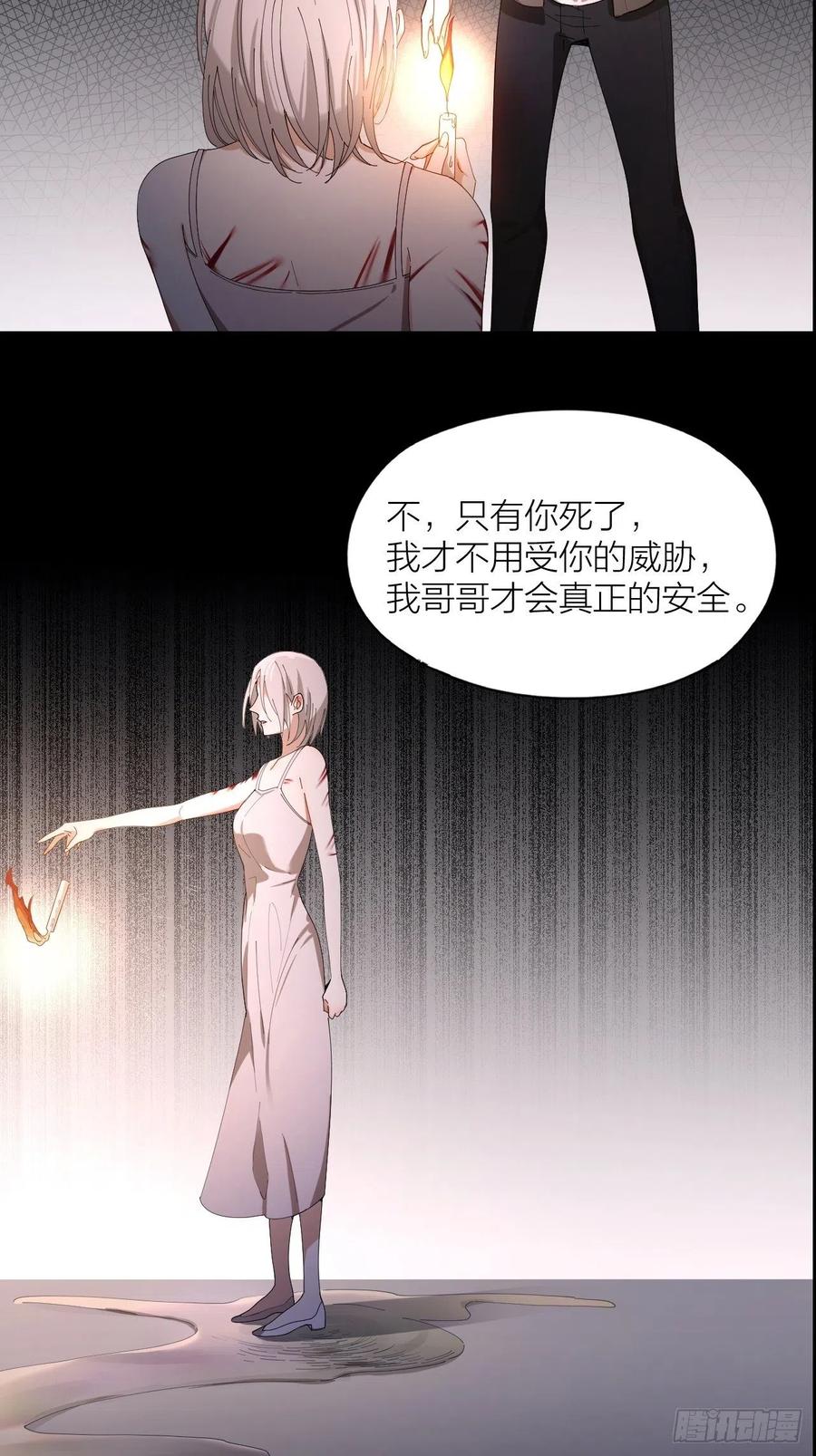 第33话 越美的女人越会骗人32