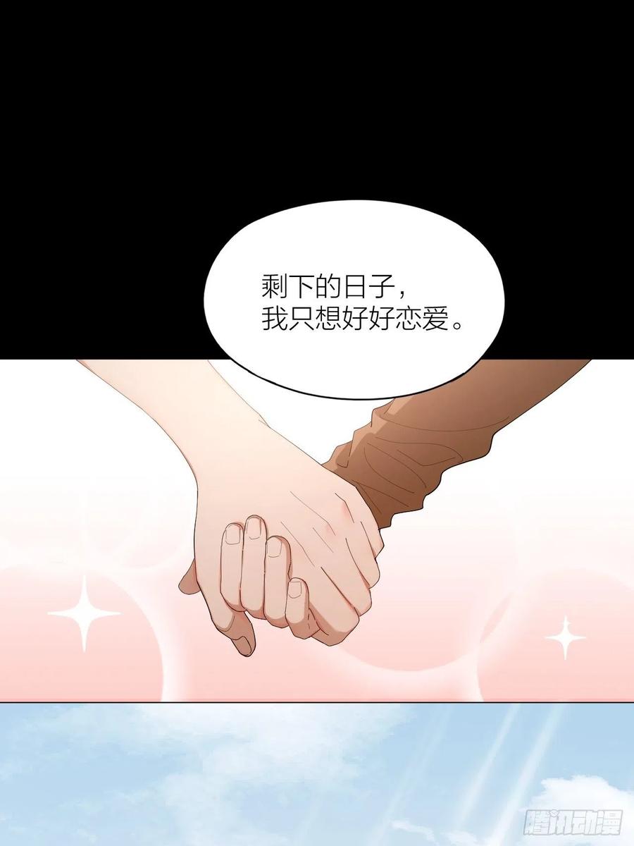 第39话 谈个恋爱吧！11