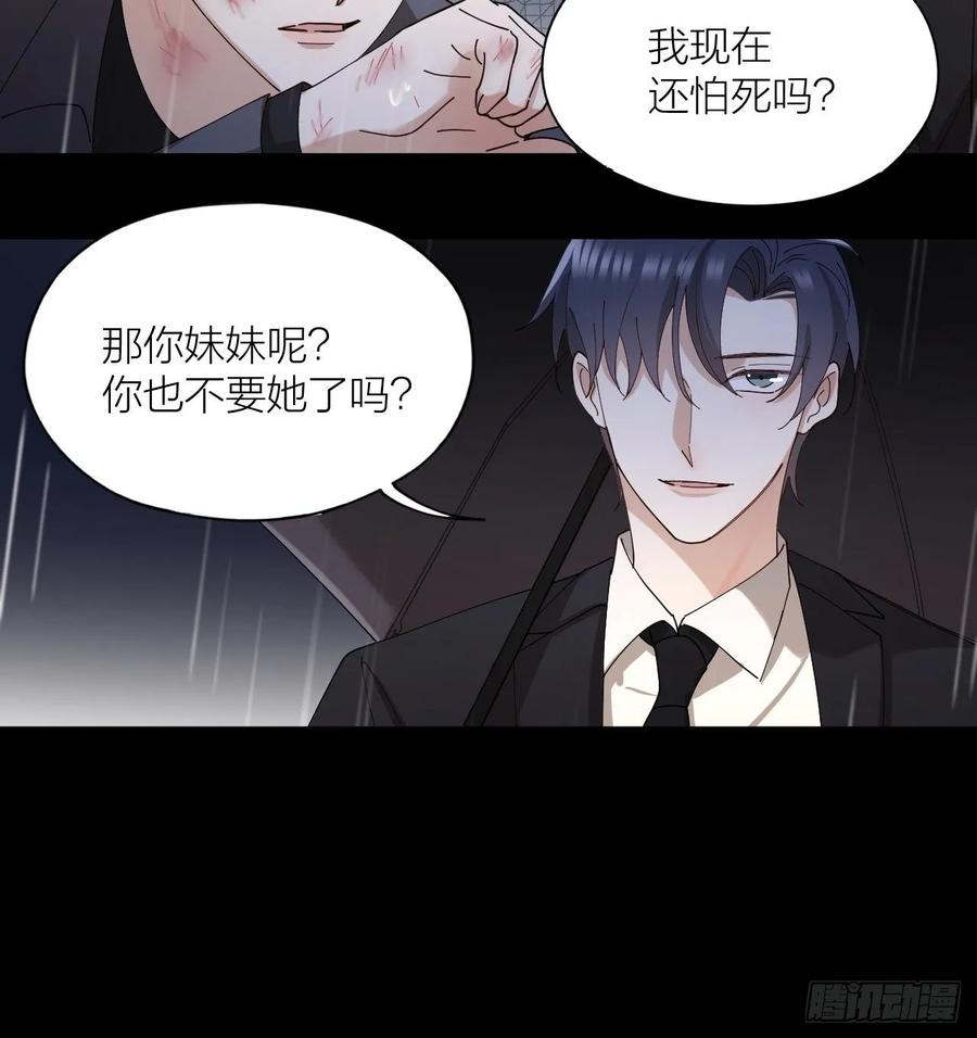 第22话 囚禁你，服从我9