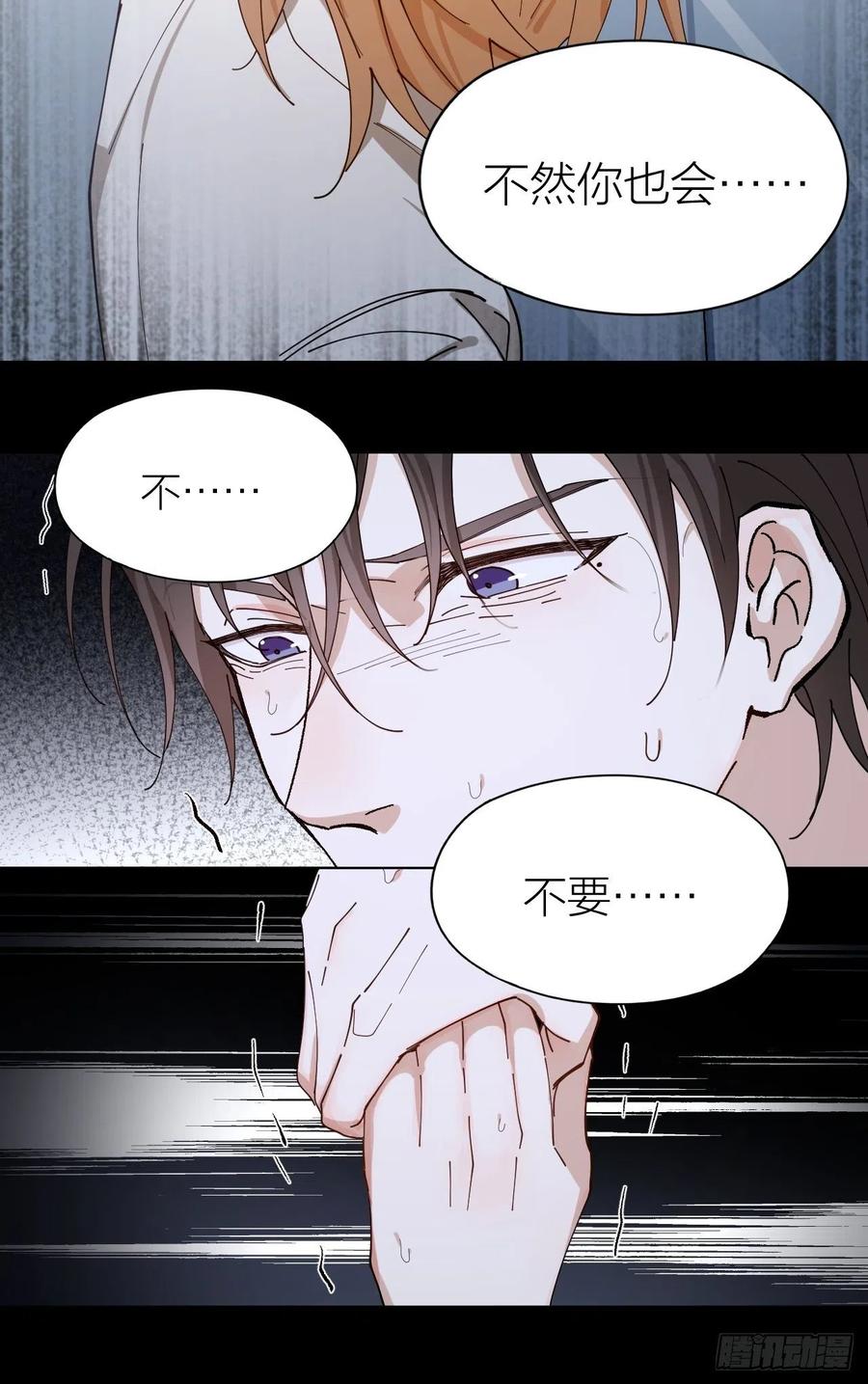 第43话 与光同行29