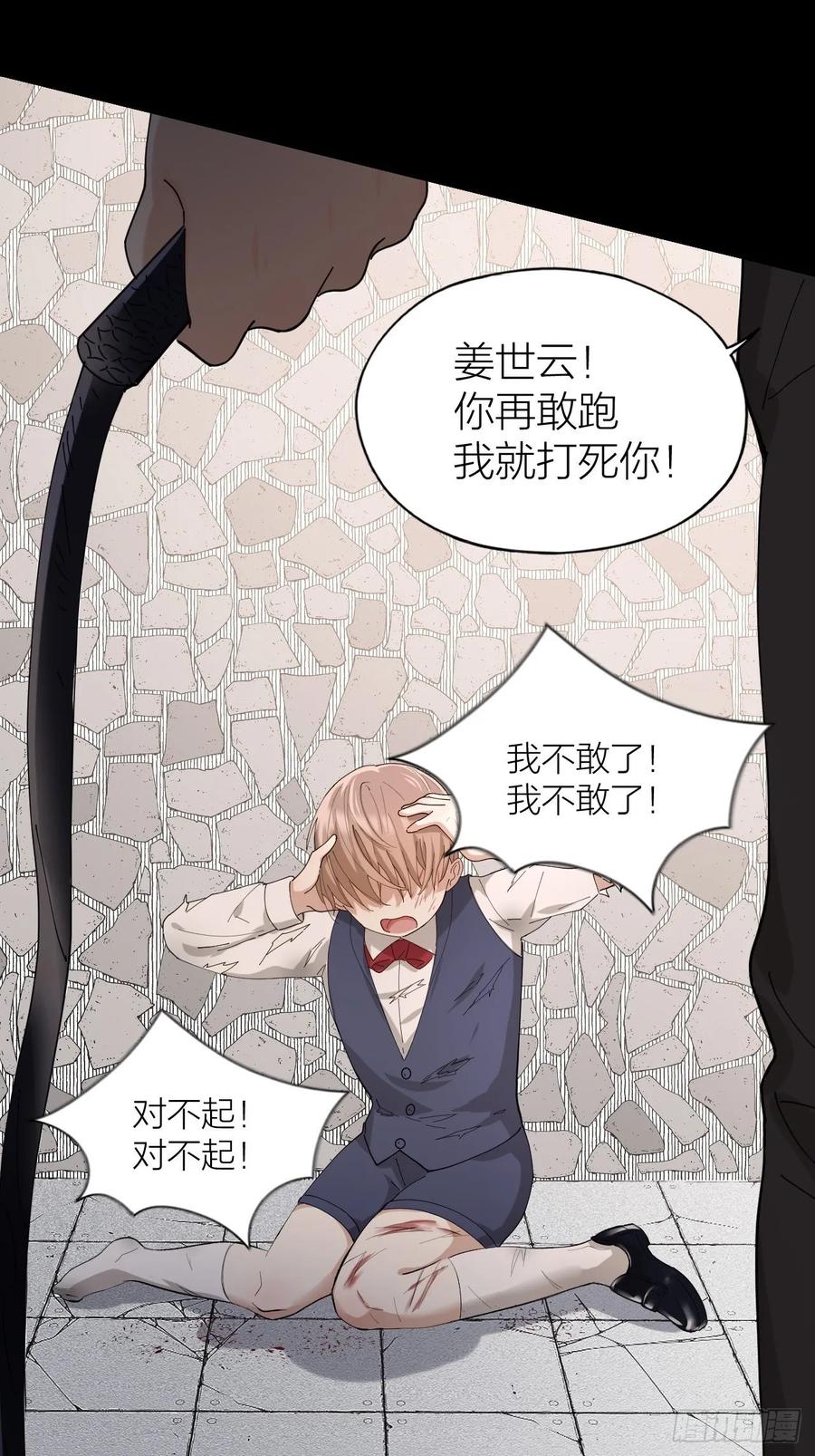 第23话 羞耻的幻想10