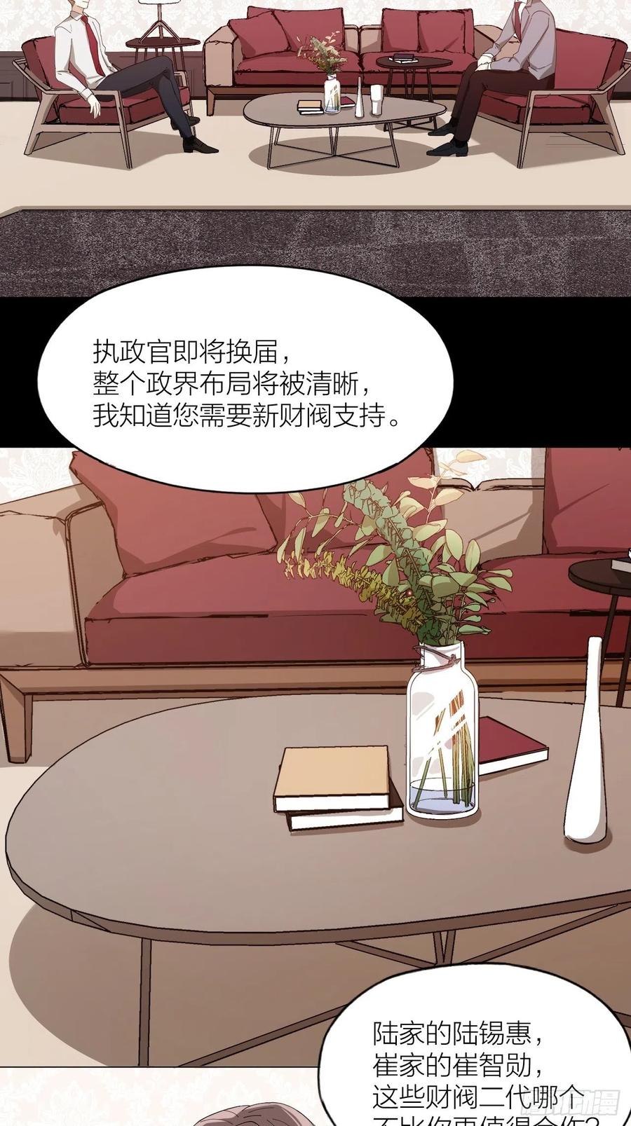 第38话 偏执的爱29