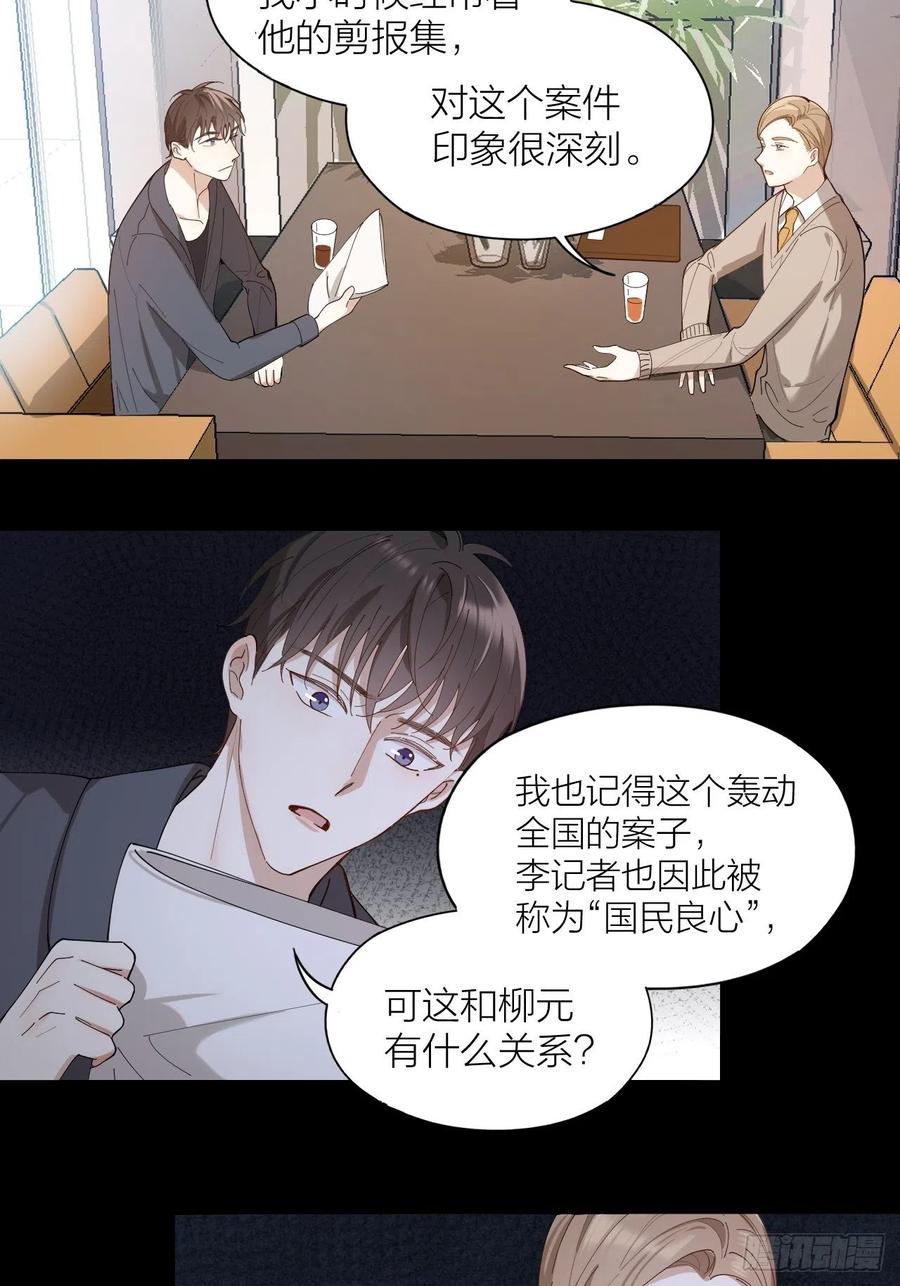第26话 美人计27