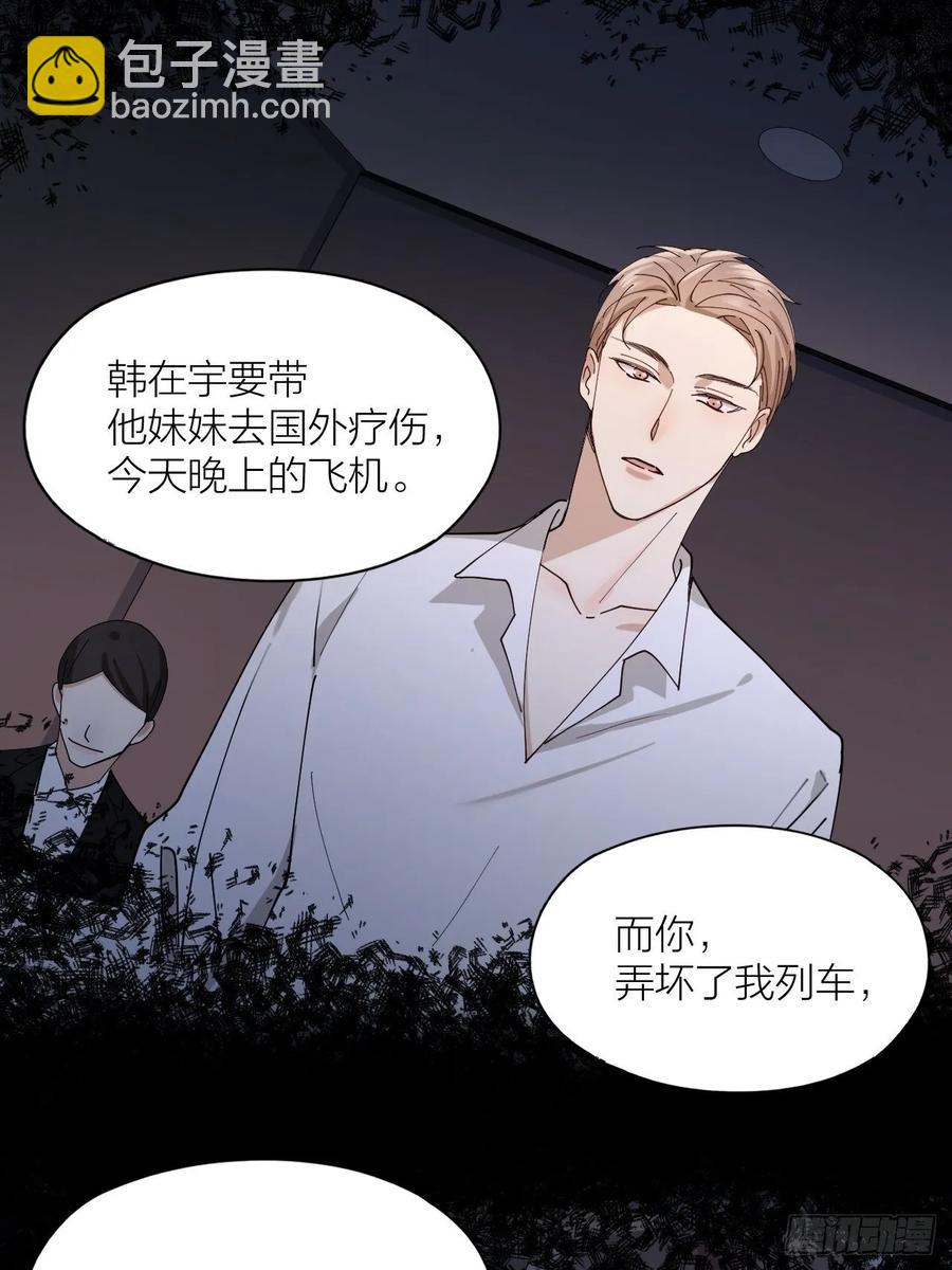 第22话 囚禁你，服从我32