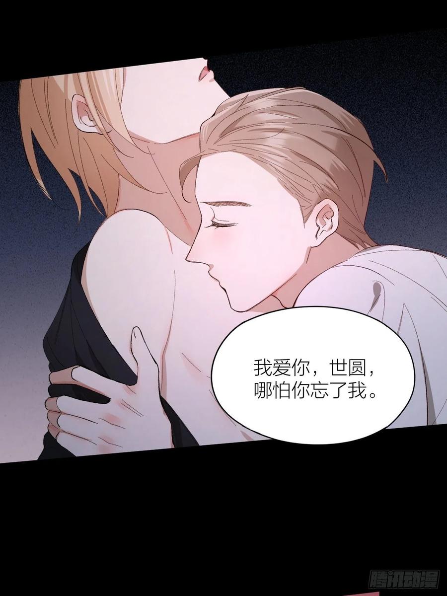第27话 可怕的占有欲8