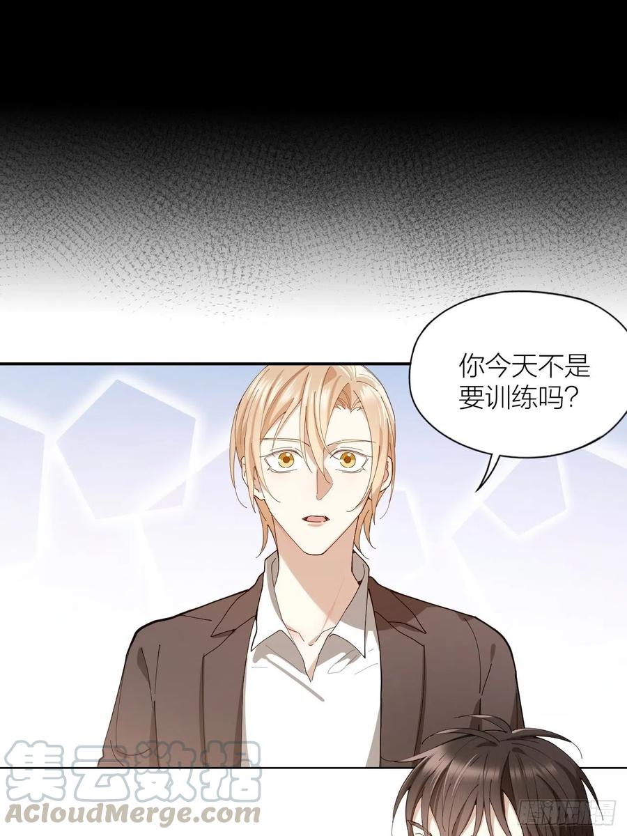第43话 与光同行40