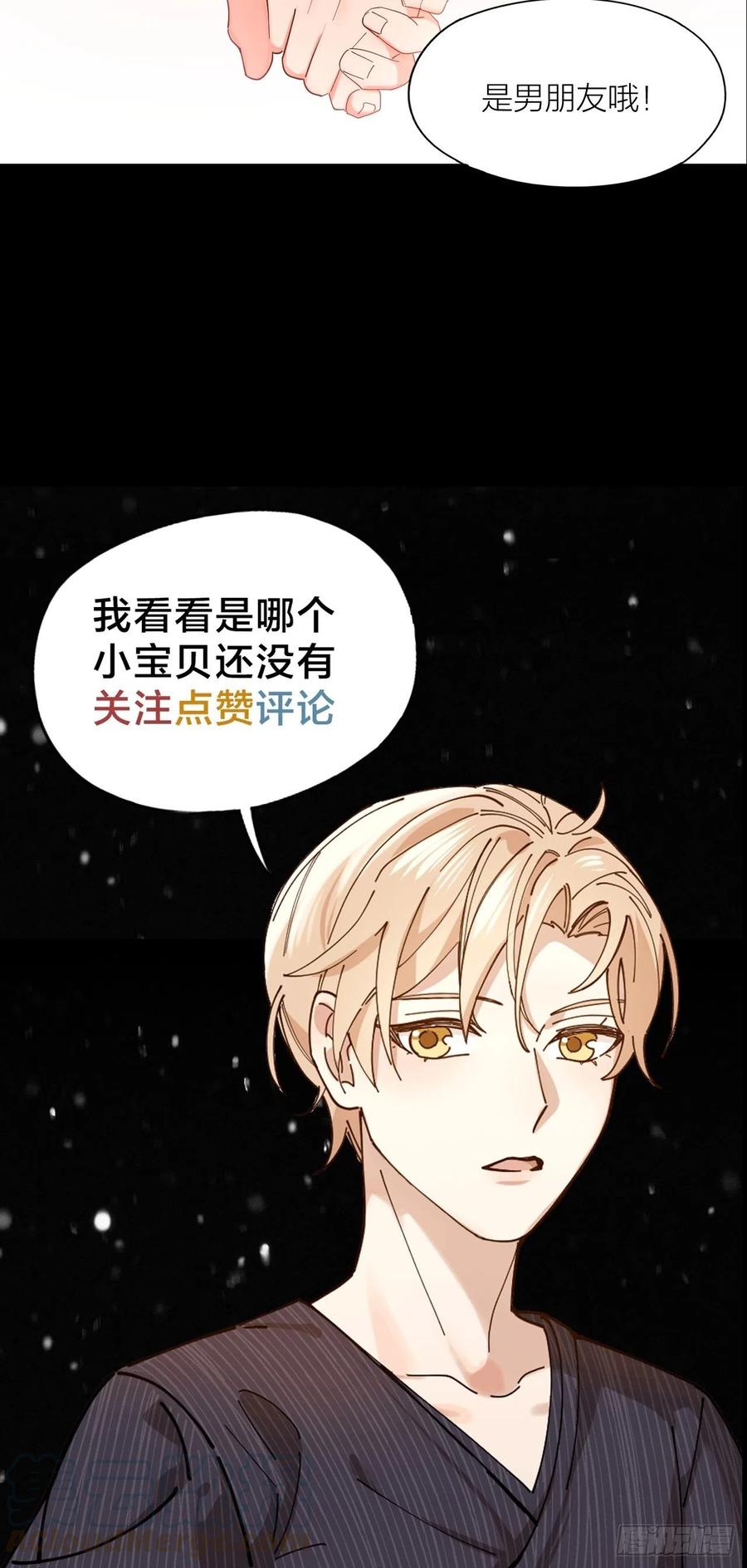 第38话 偏执的爱36