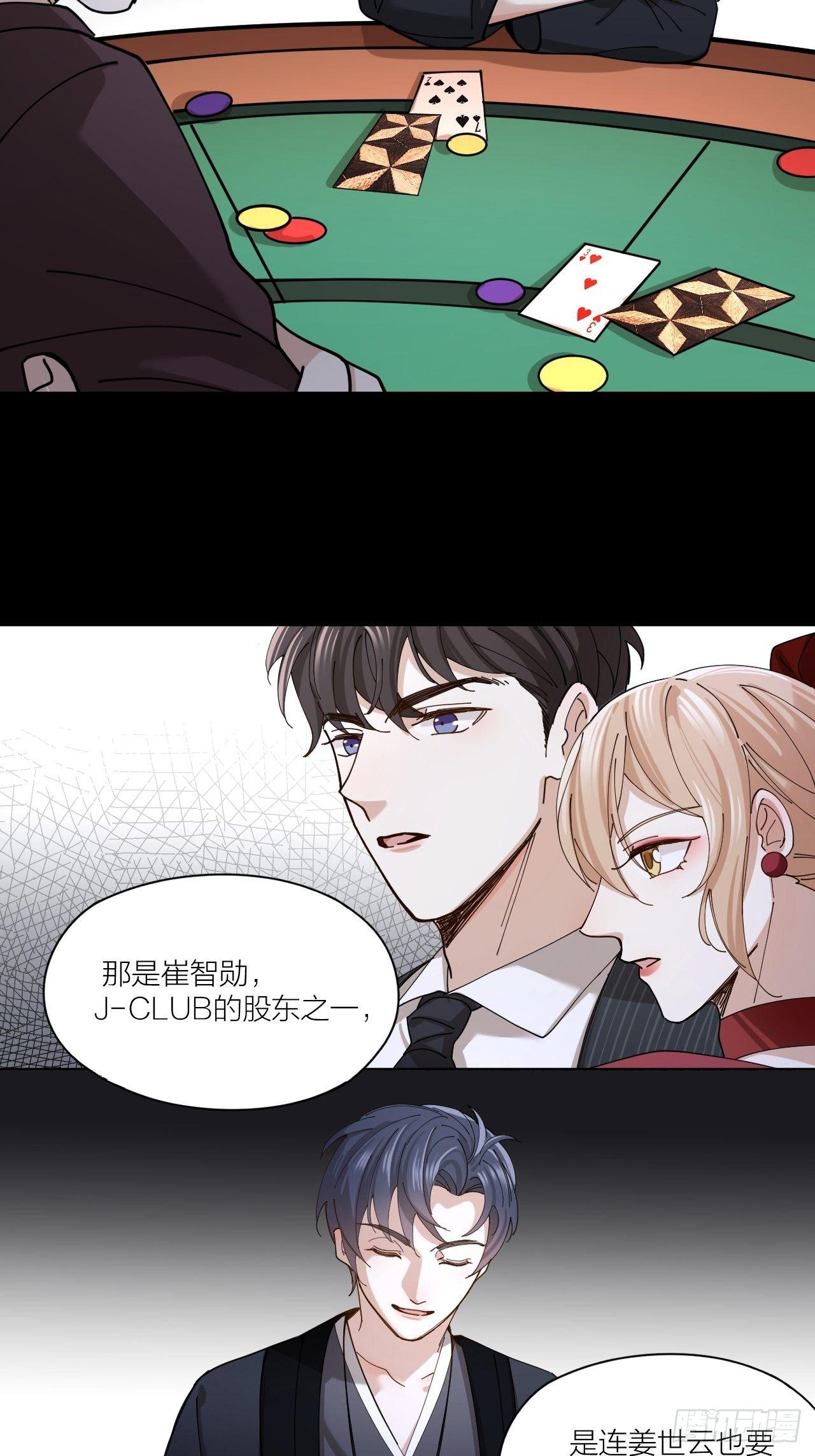 第8话 假扮情侣12